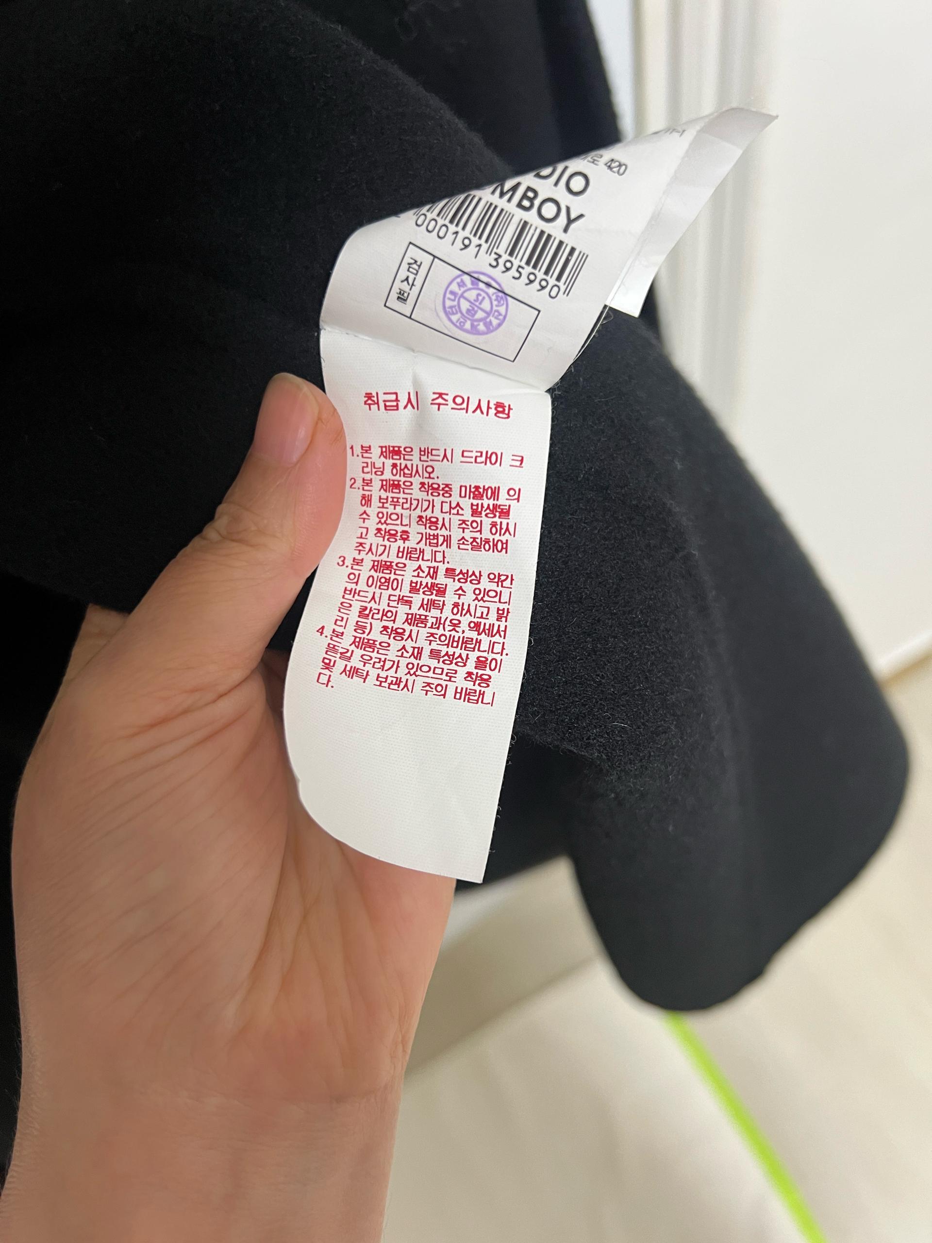 스튜디오톰보이 레글런 벨티드 핸드메이드 코트 9