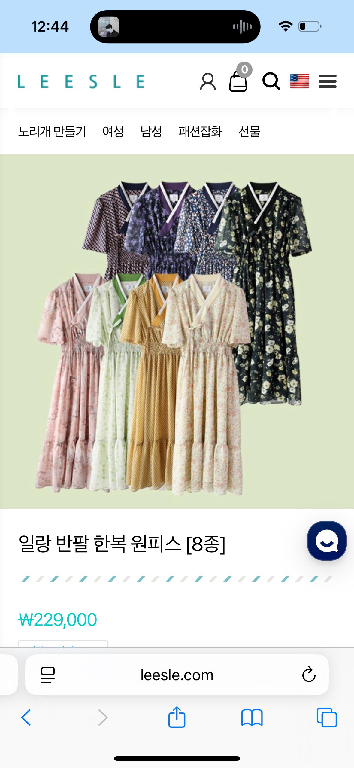 리슬 일랑 반팔 한복 원피스 8