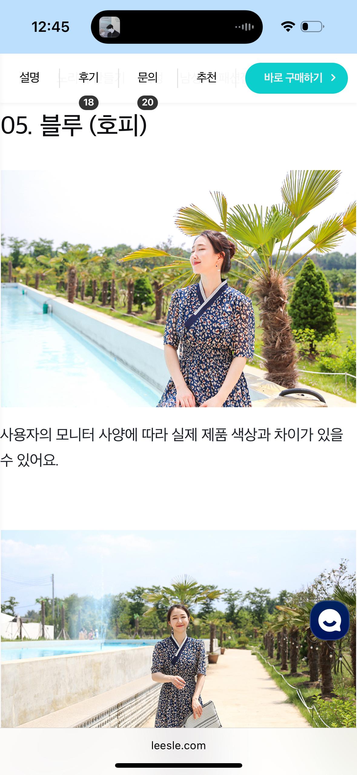 리슬 일랑 반팔 한복 원피스 9