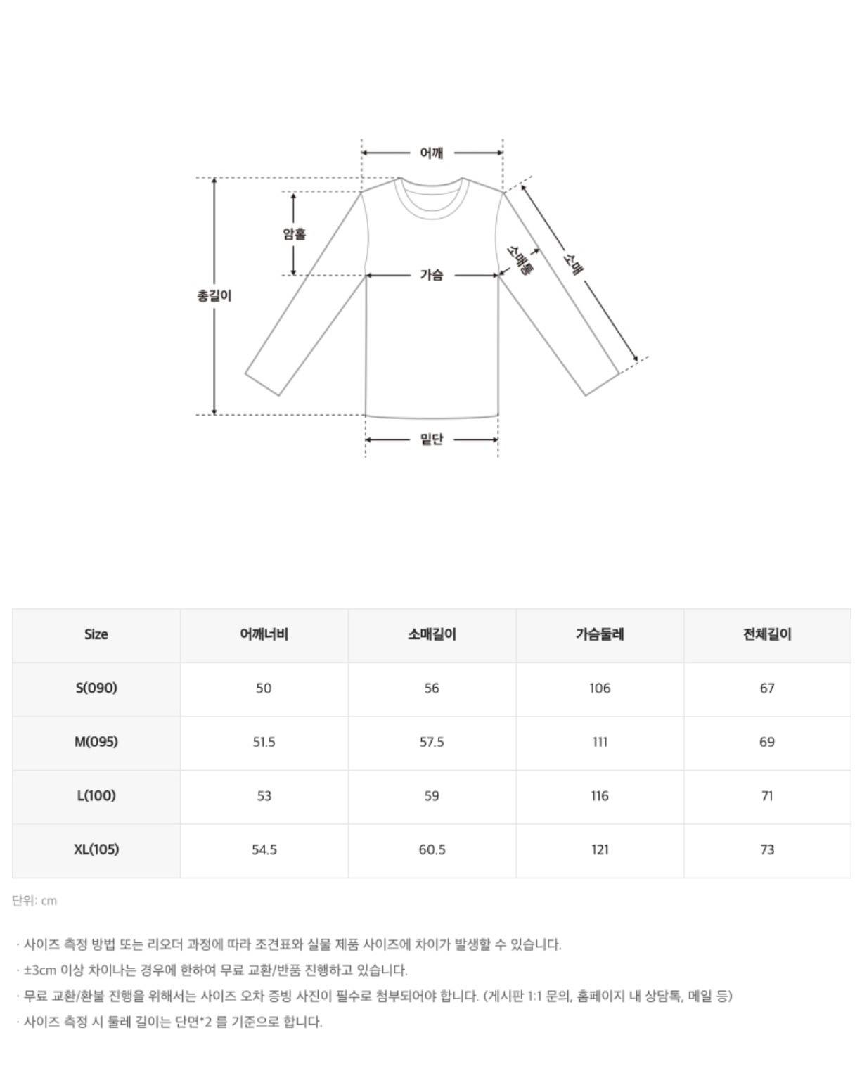 스파오 루즈핏 긴팔티 8