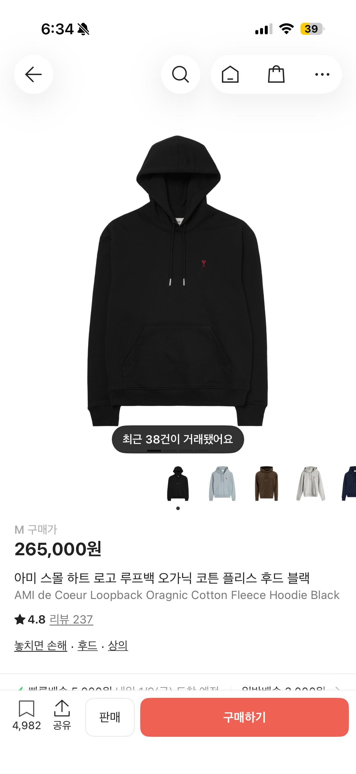 아미후드티 블랙 M 2