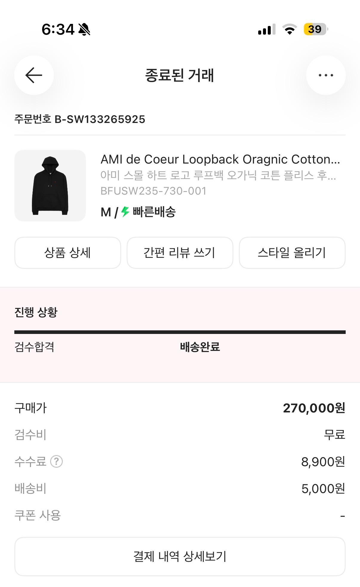아미후드티 블랙 M 3