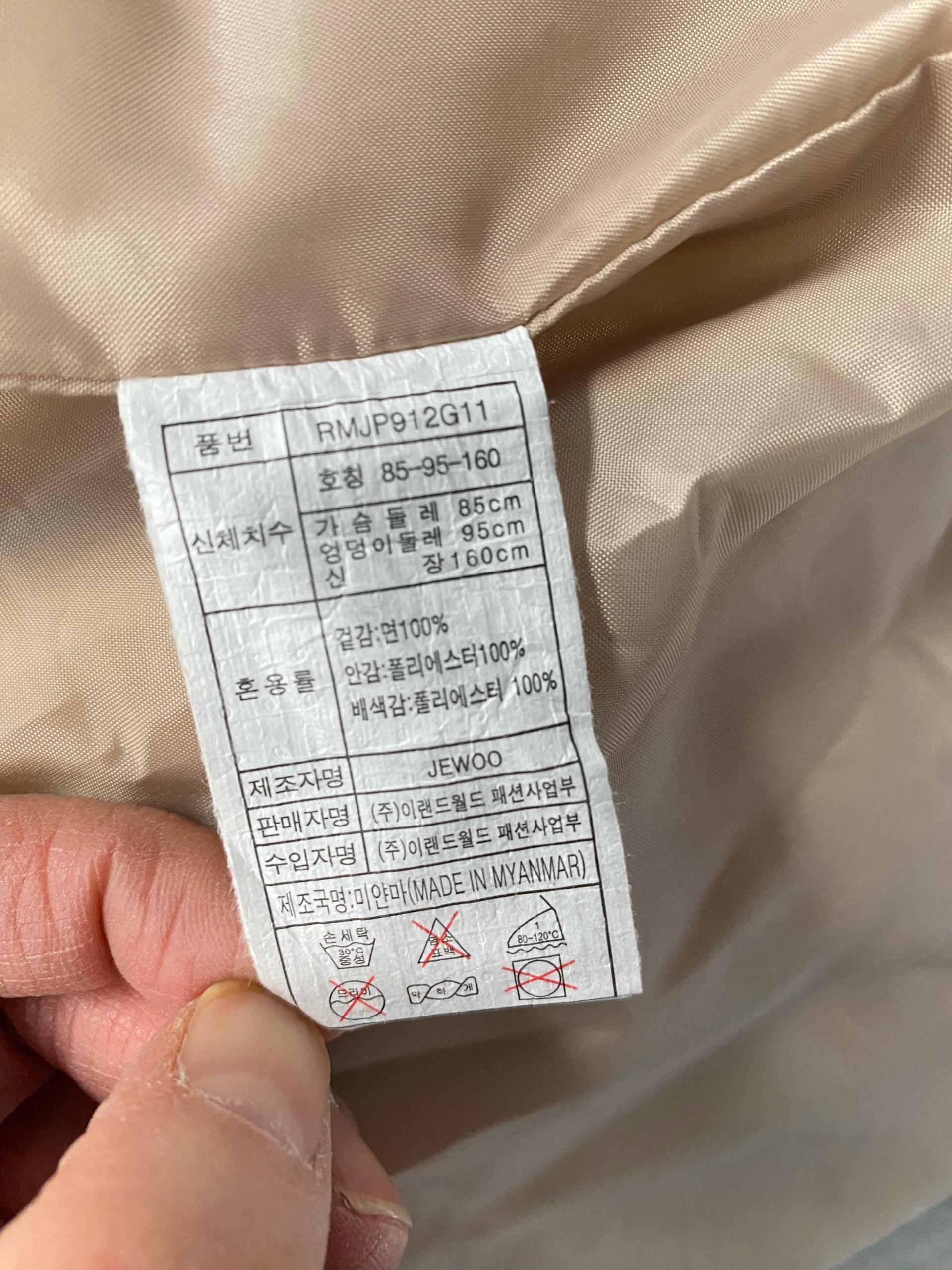 로엠 베이지색 야상 점퍼 허리 스트링 자켓 9