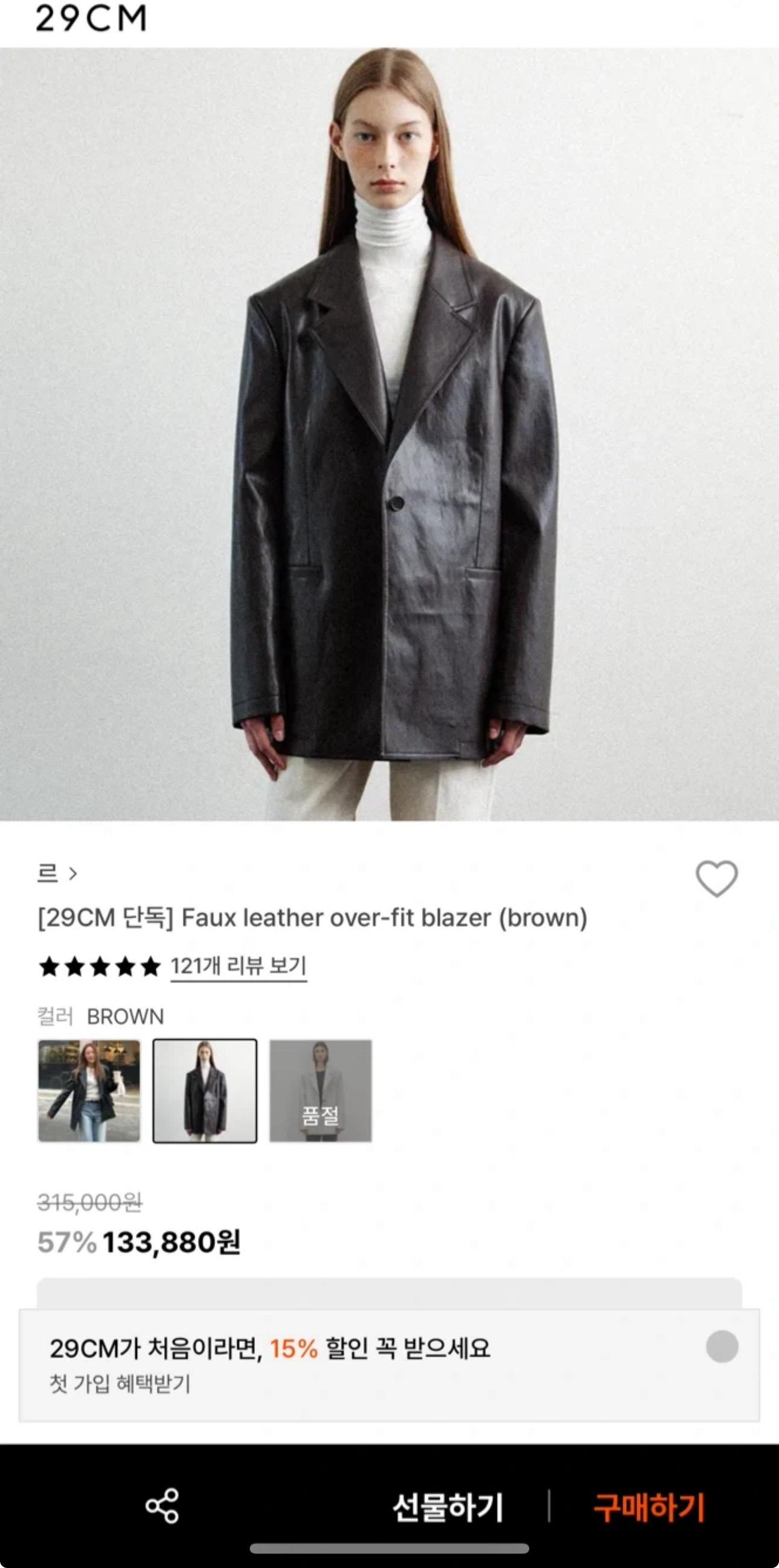 Le 르 레더 자켓 새상품