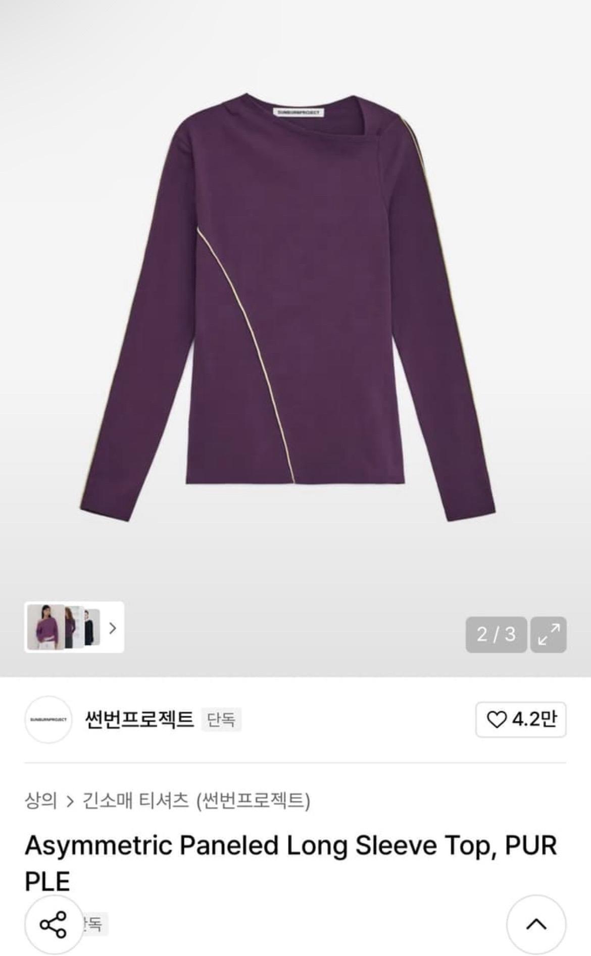 썬번프로젝트 롱슬리브 2