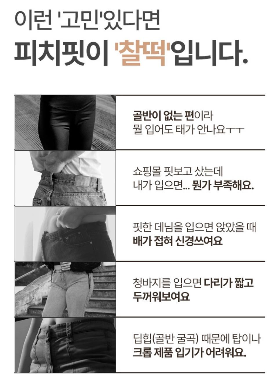 피치핏 골반뽕 골반패드 부츠컷 팬츠 새상품 롱M  7