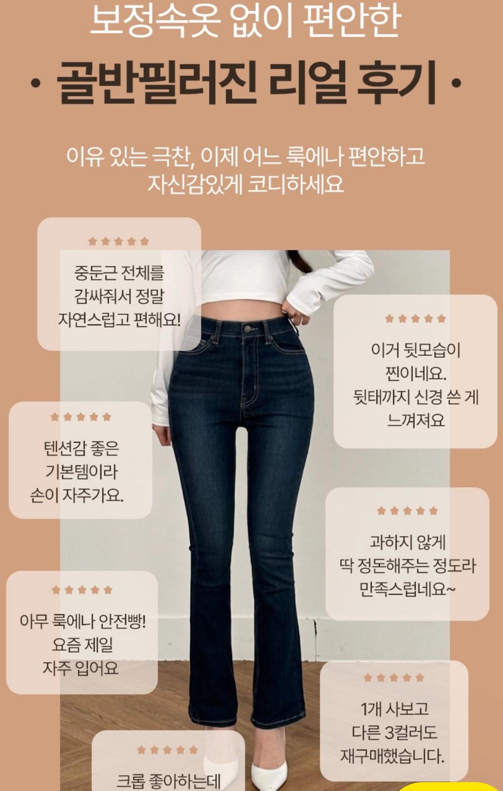 피치핏 골반뽕 골반패드 부츠컷 팬츠 새상품 롱M  2