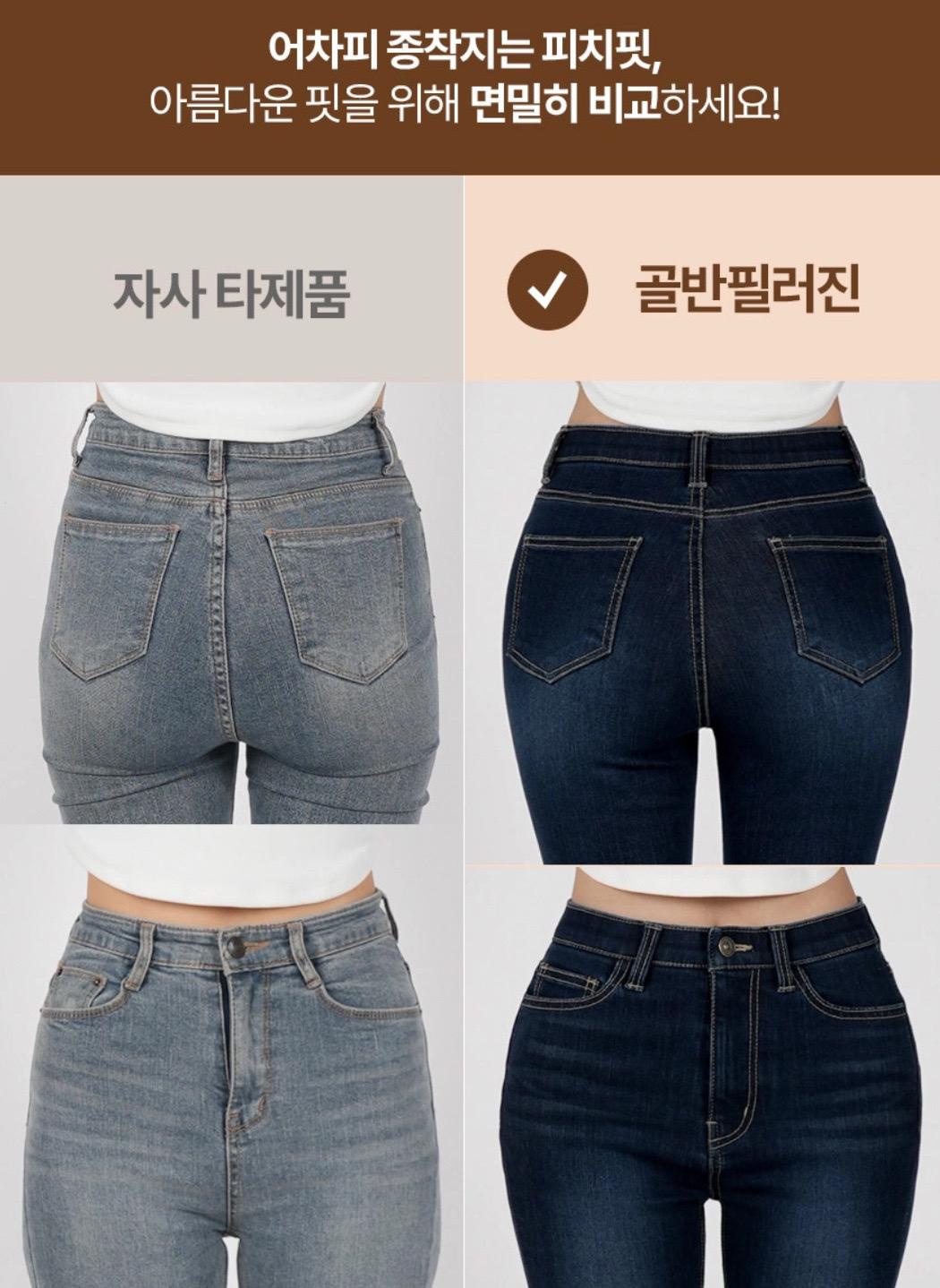 피치핏 골반뽕 골반패드 부츠컷 팬츠 새상품 롱M  6