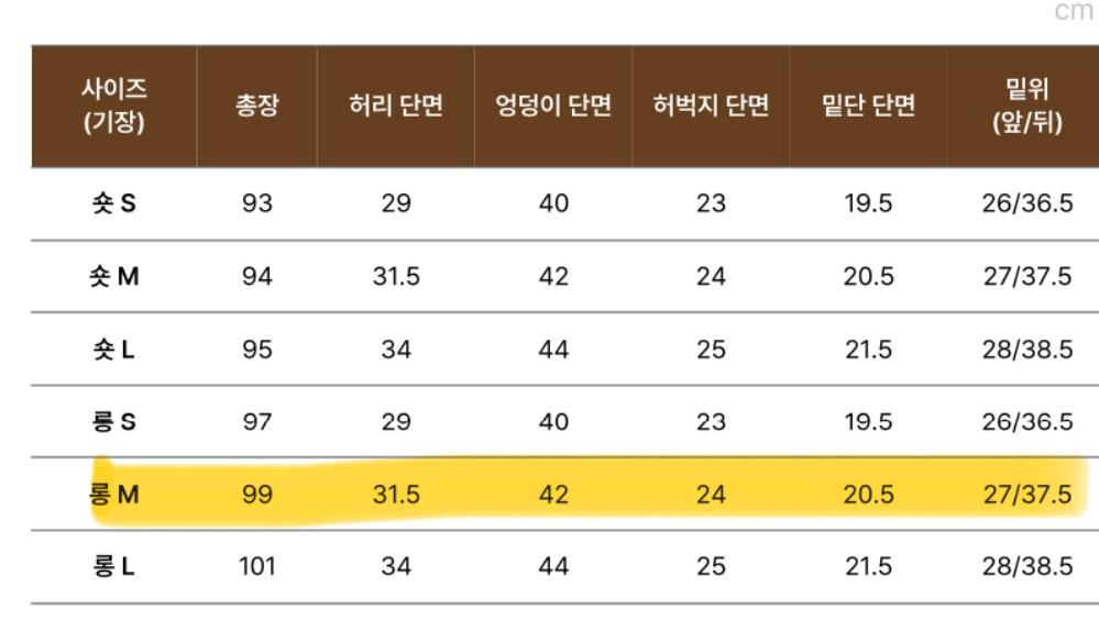 피치핏 골반뽕 골반패드 부츠컷 팬츠 새상품 롱M  8