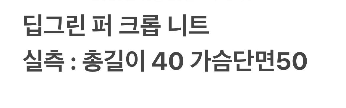 퍼 크롭 니트 새상품 7