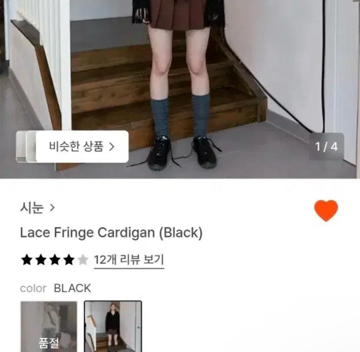 시눈 가디건(정가 219000) 마지막 할인 4