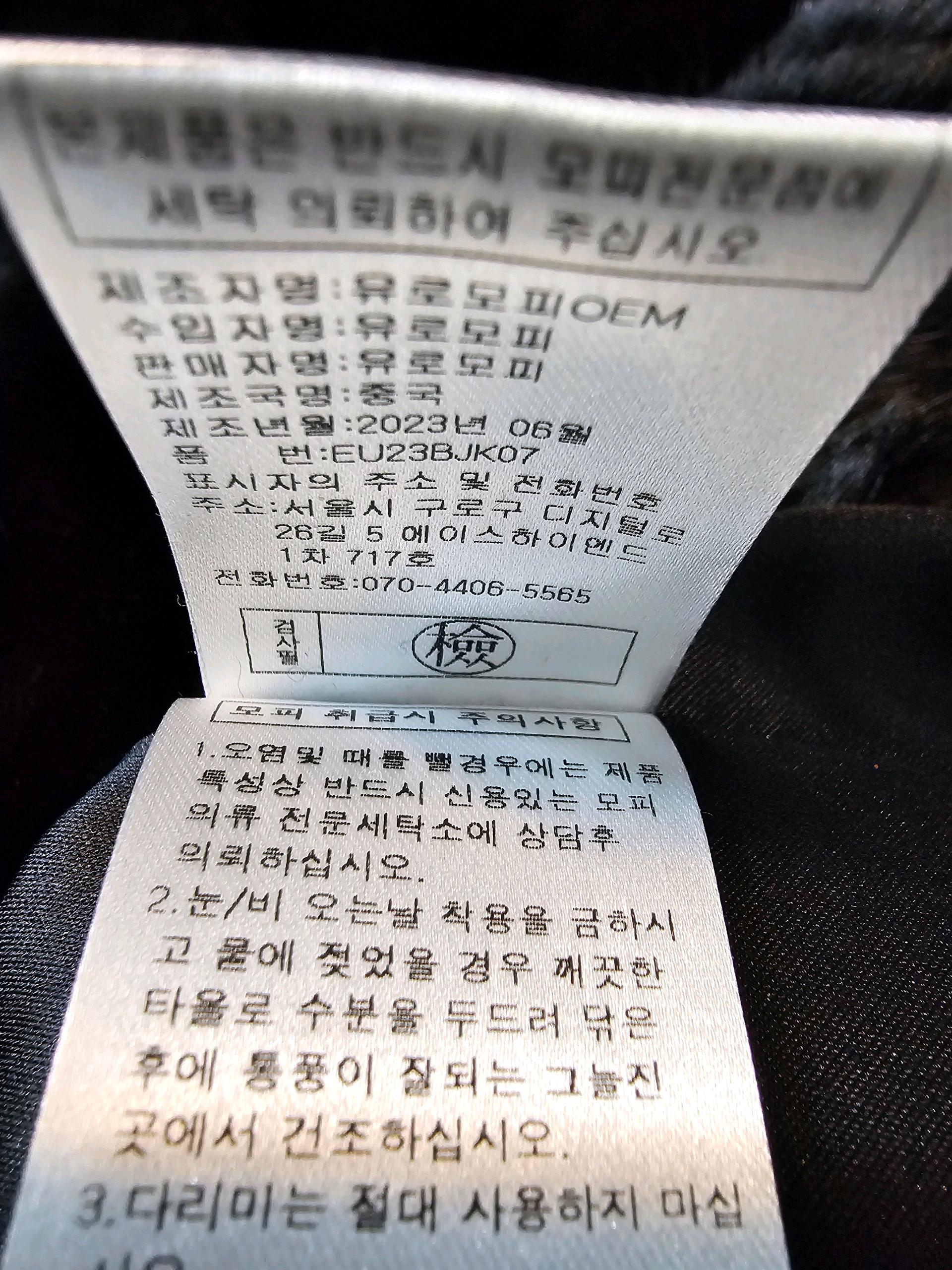 케이슈 유로 밍크코트 4