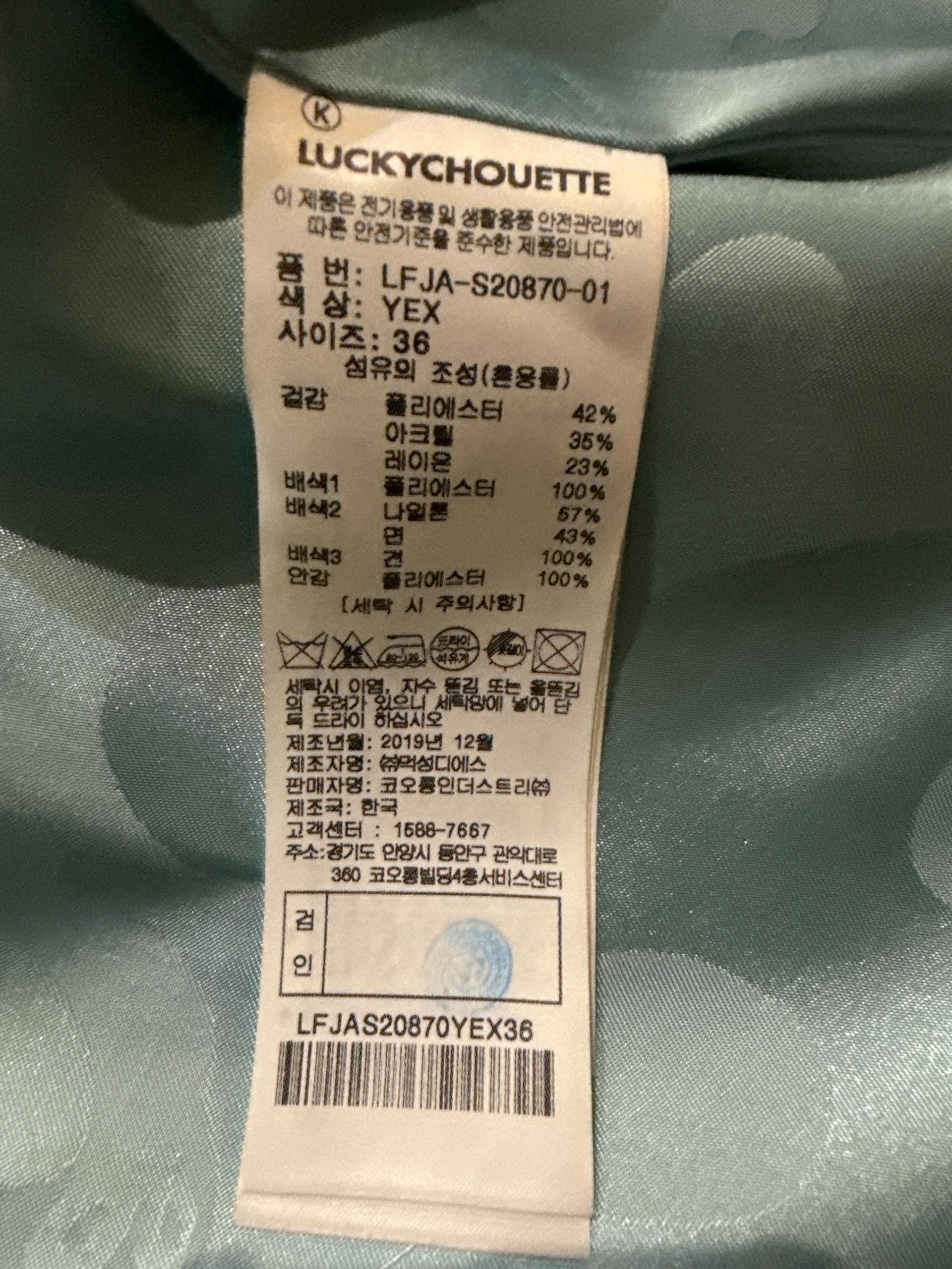 럭키슈에뜨 2