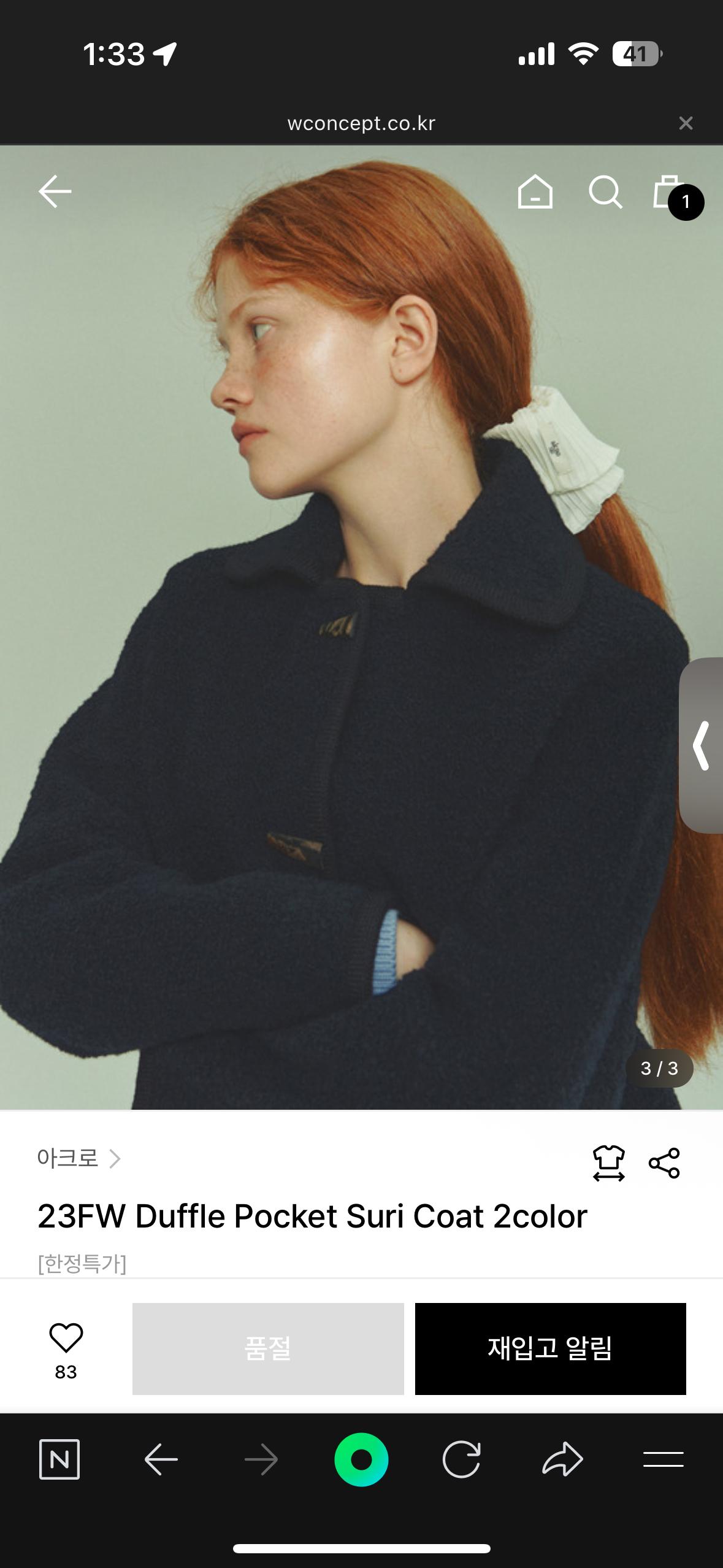 아크로 수리 알파카 코트 M 3