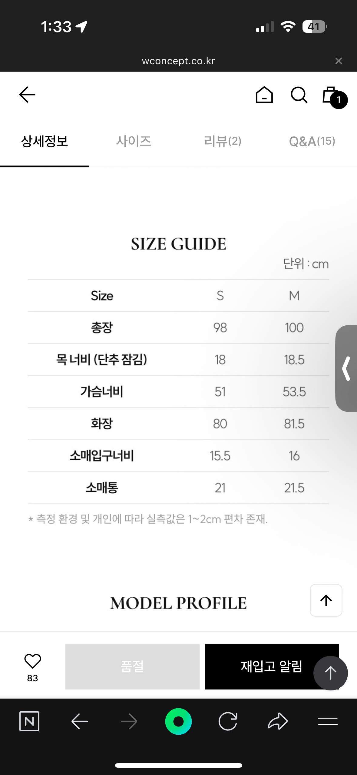 아크로 수리 알파카 코트 M 5