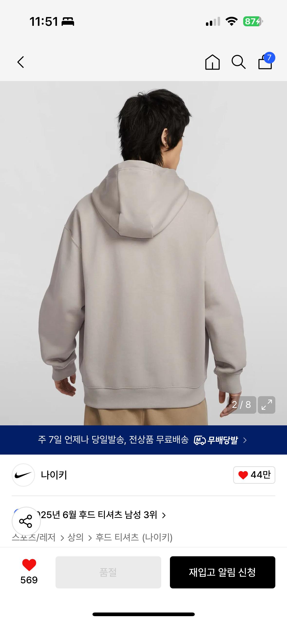 나이키 ACG 써마핏 후드티 L 4