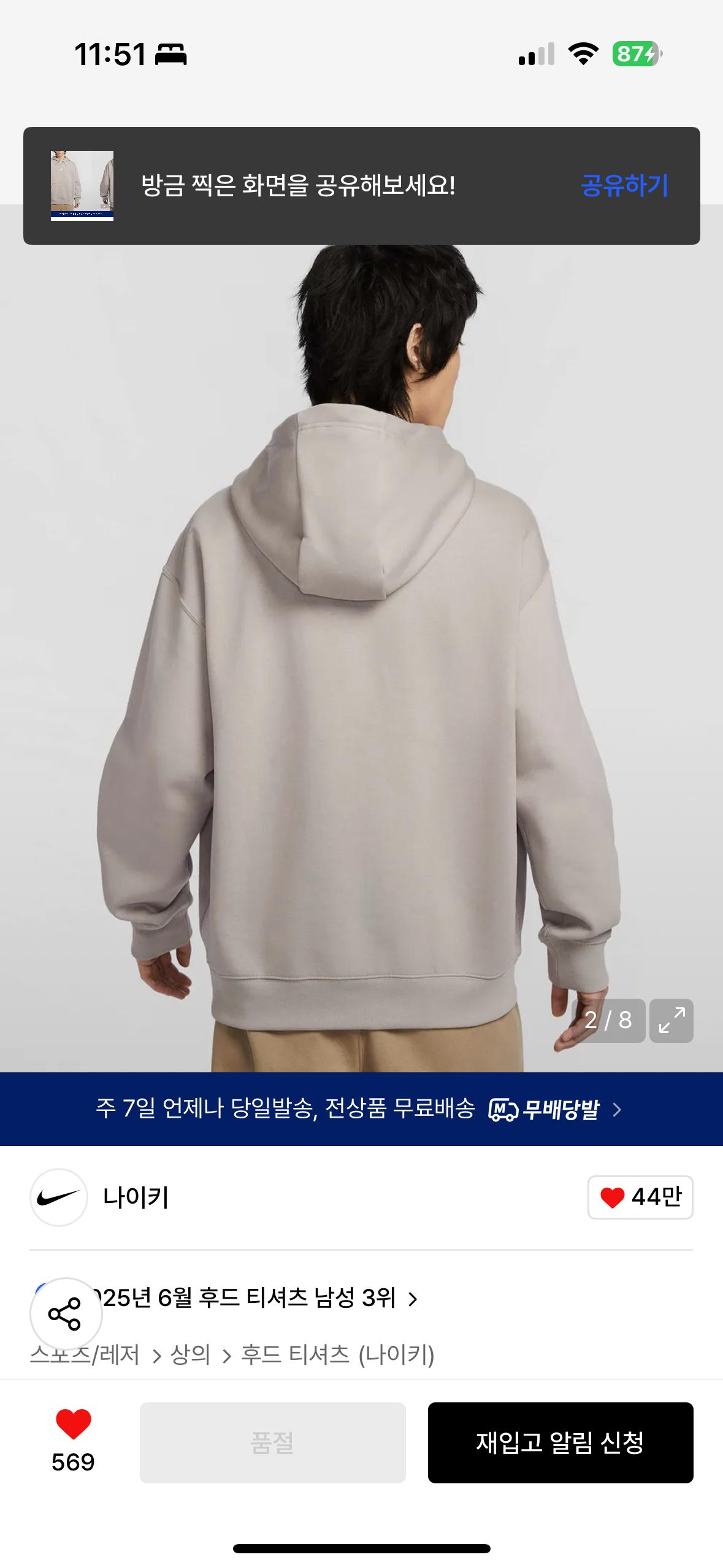 나이키 ACG 써마핏 후드티 L 3