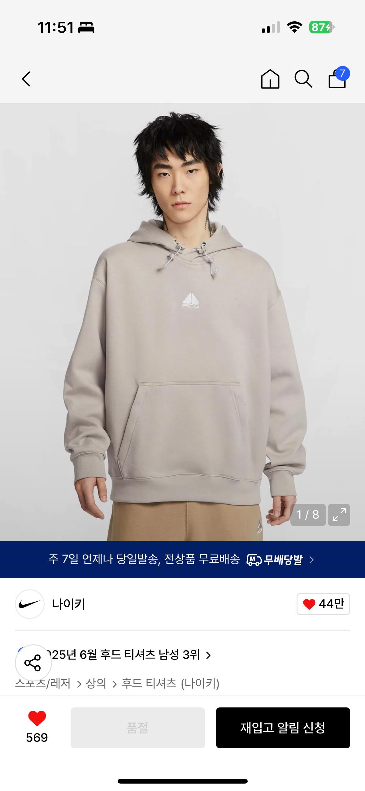 나이키 ACG 써마핏 후드티 L 2