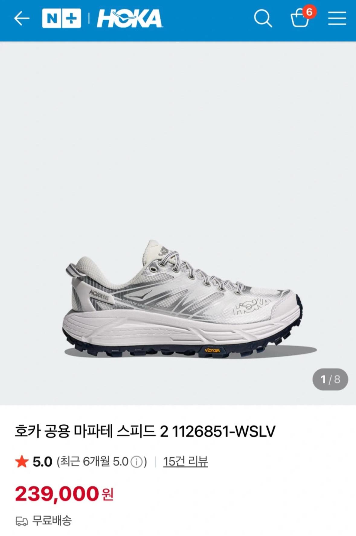 HOKA 호카 마파테 스피드2 (250사이즈) 2