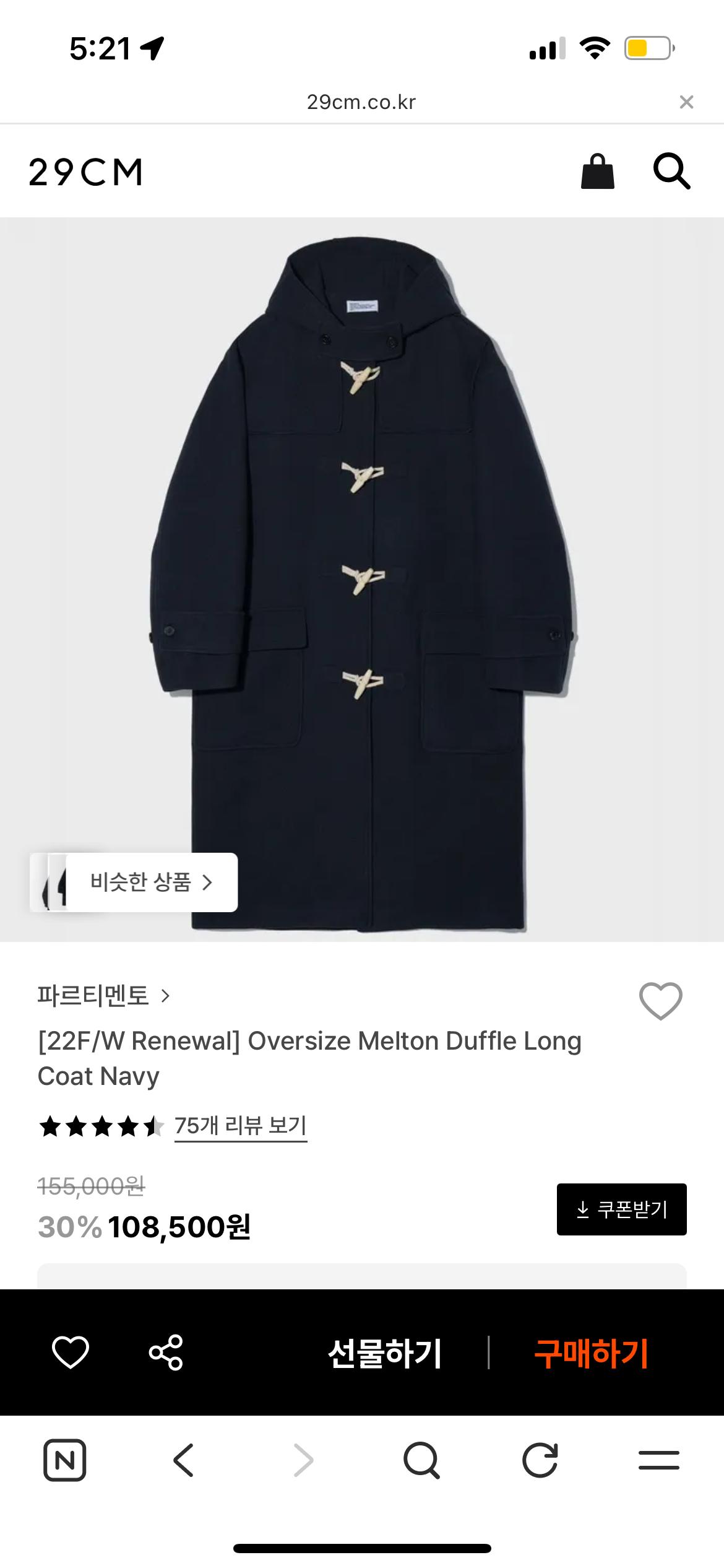 파르티멘토 오버사이즈 멜톤 더플 롱코트 네이비 8