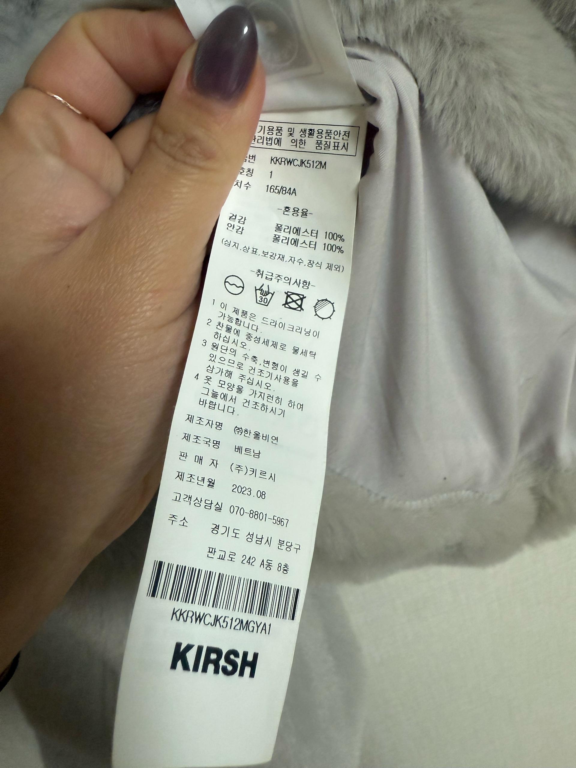 키르시 퍼자켓 6
