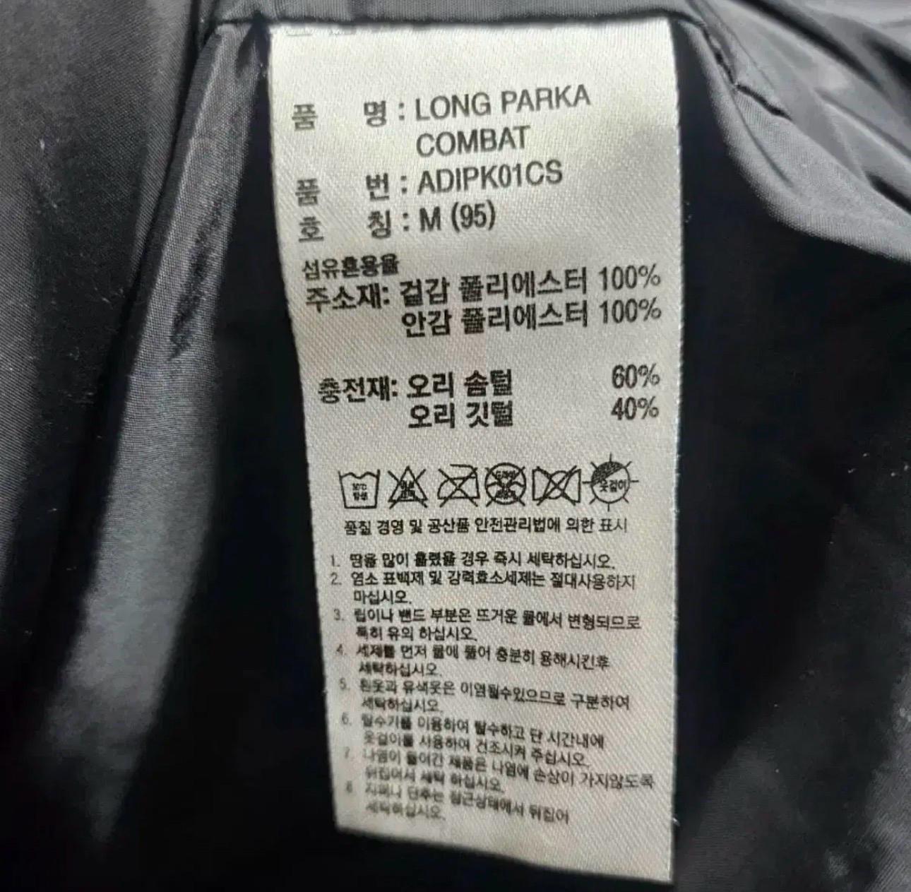 Unisex's Adidas 삼선 롱패딩 [A] 6