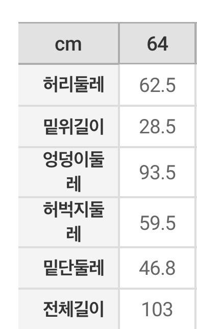스파오 와이드 팬츠 흑청 새상품 7
