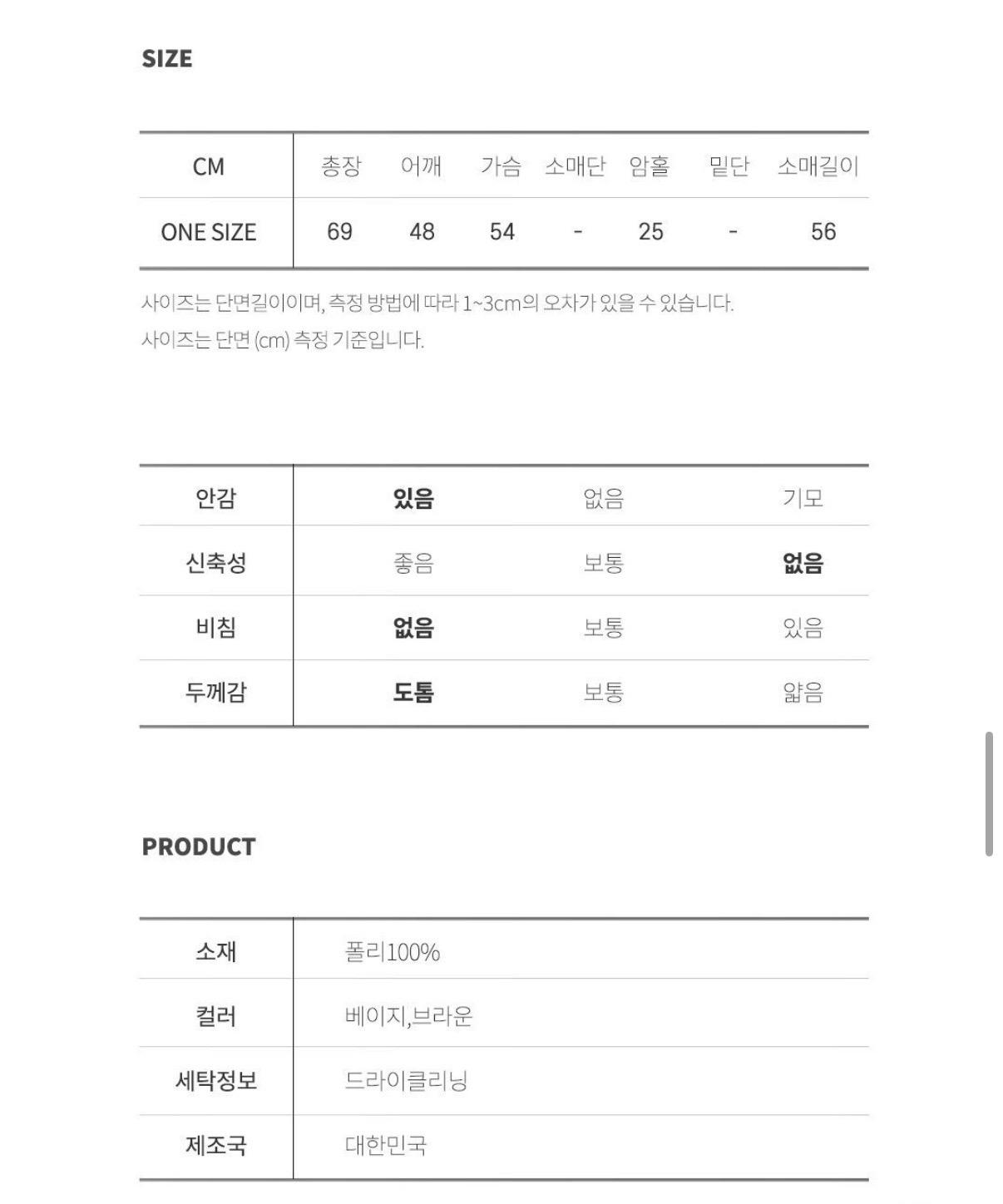 [새상품] 브라운 퍼자켓 (털빠짐x) 8
