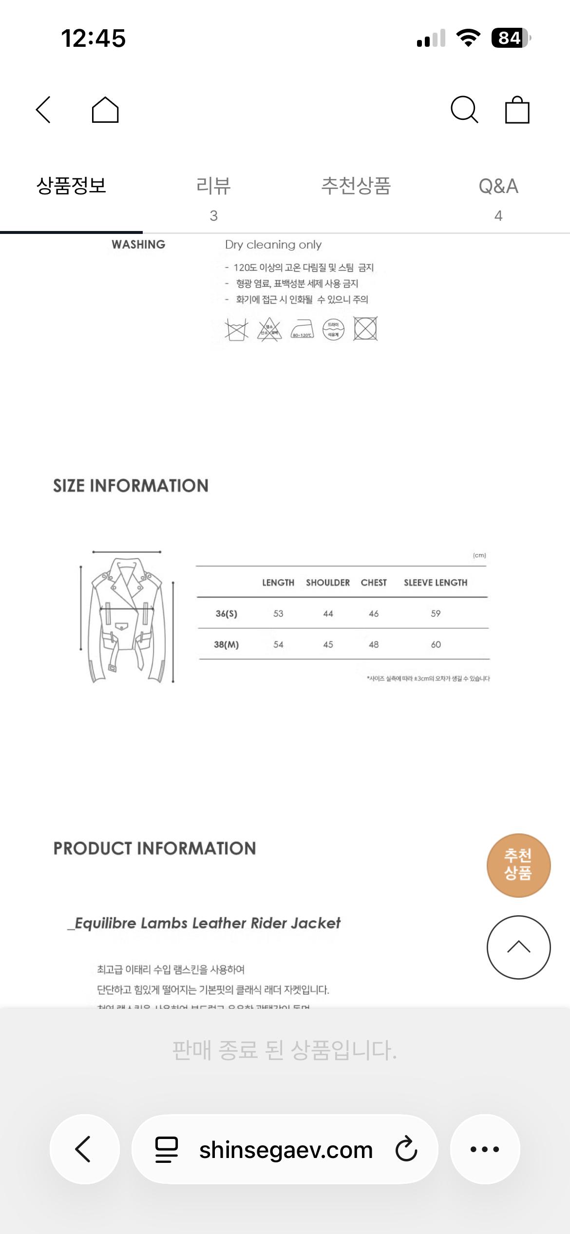 뮤제 라이더자켓 7