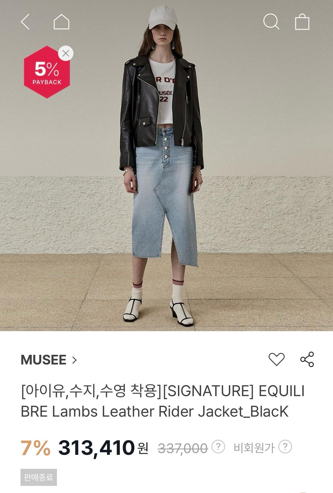 뮤제 라이더자켓 8
