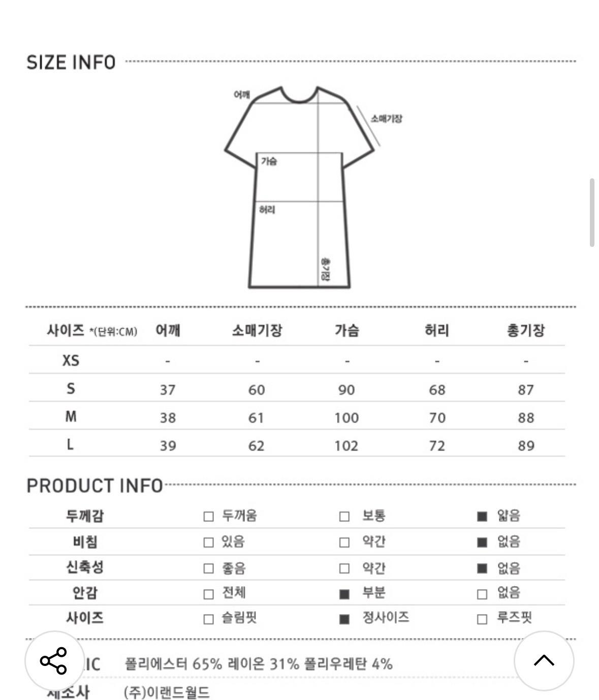 미쏘 원피스 3