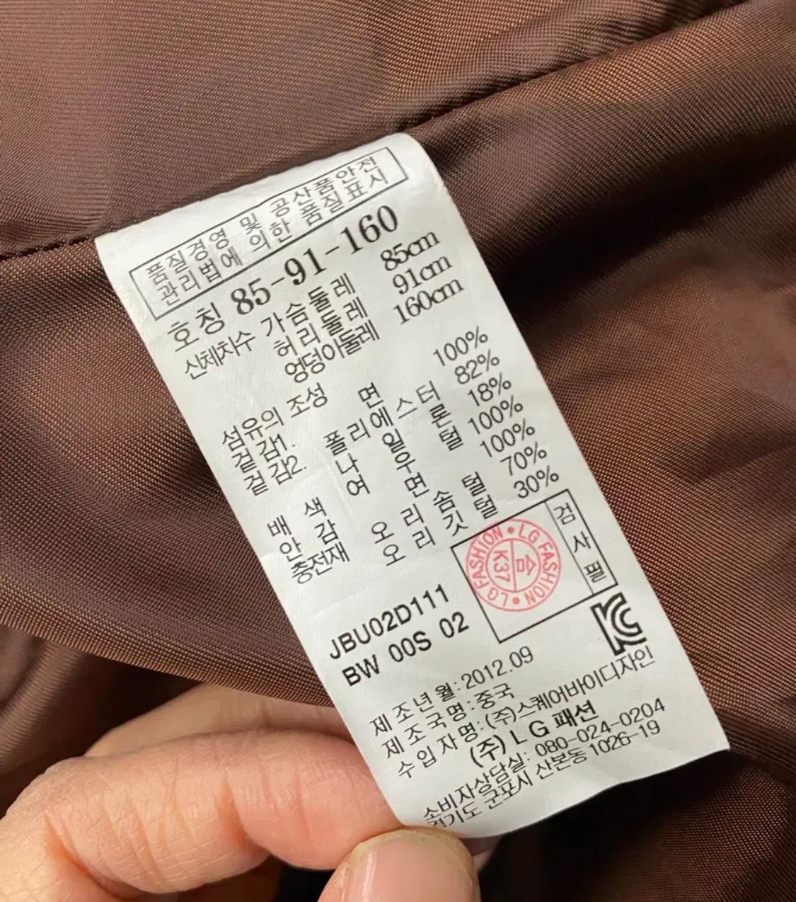질바이스튜어드 폭스퍼 오리털패딩 11