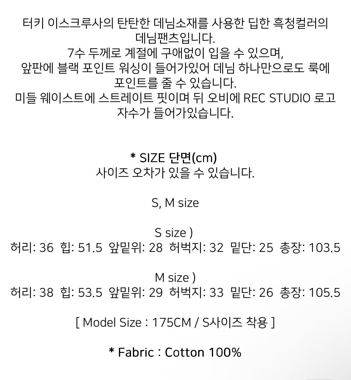 새상품) 렉스튜디오 블랙포인트 워싱데님팬츠 M (정가 139,000원) 11