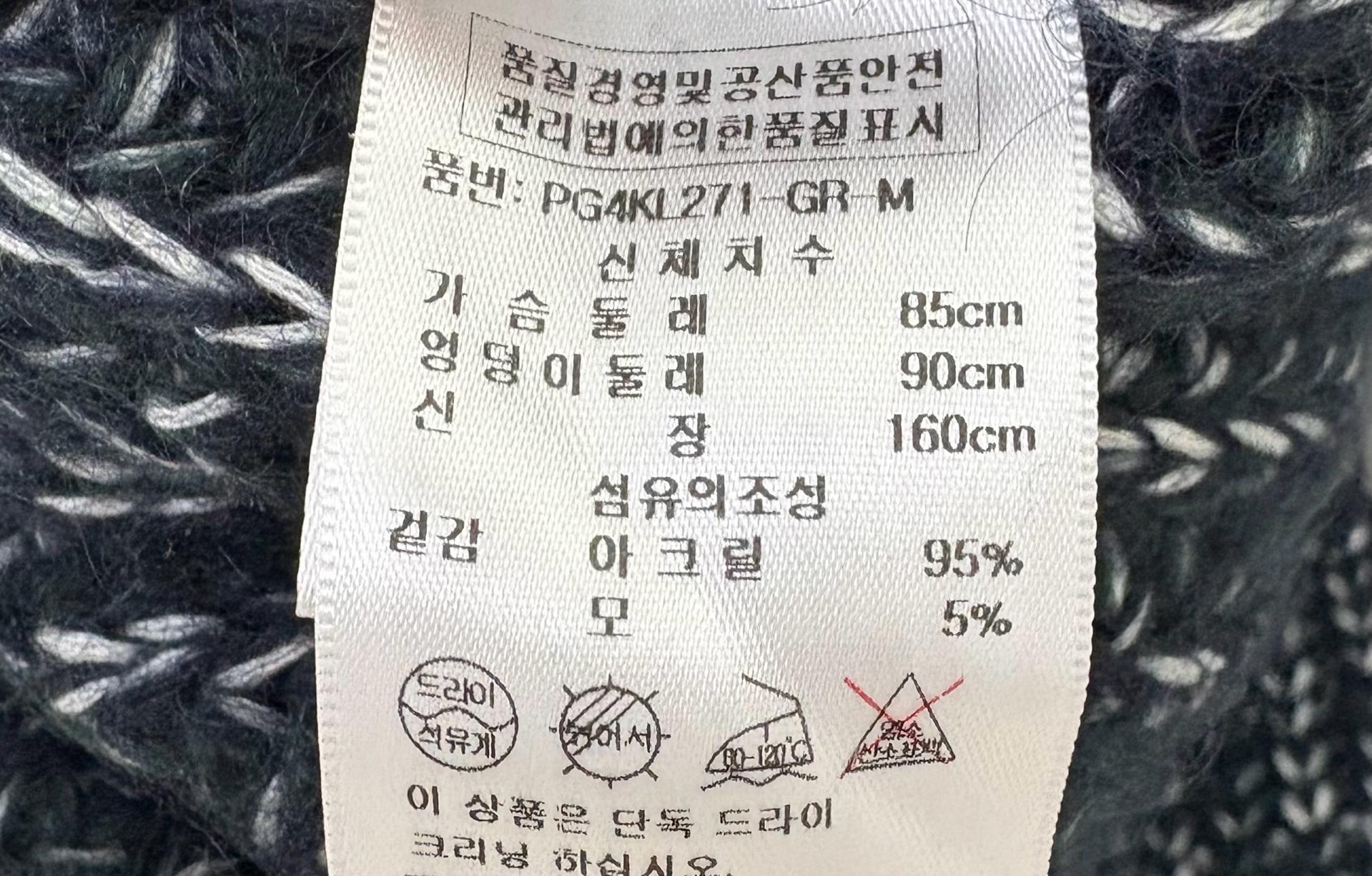 플라스틱아일랜드 니트 M 5