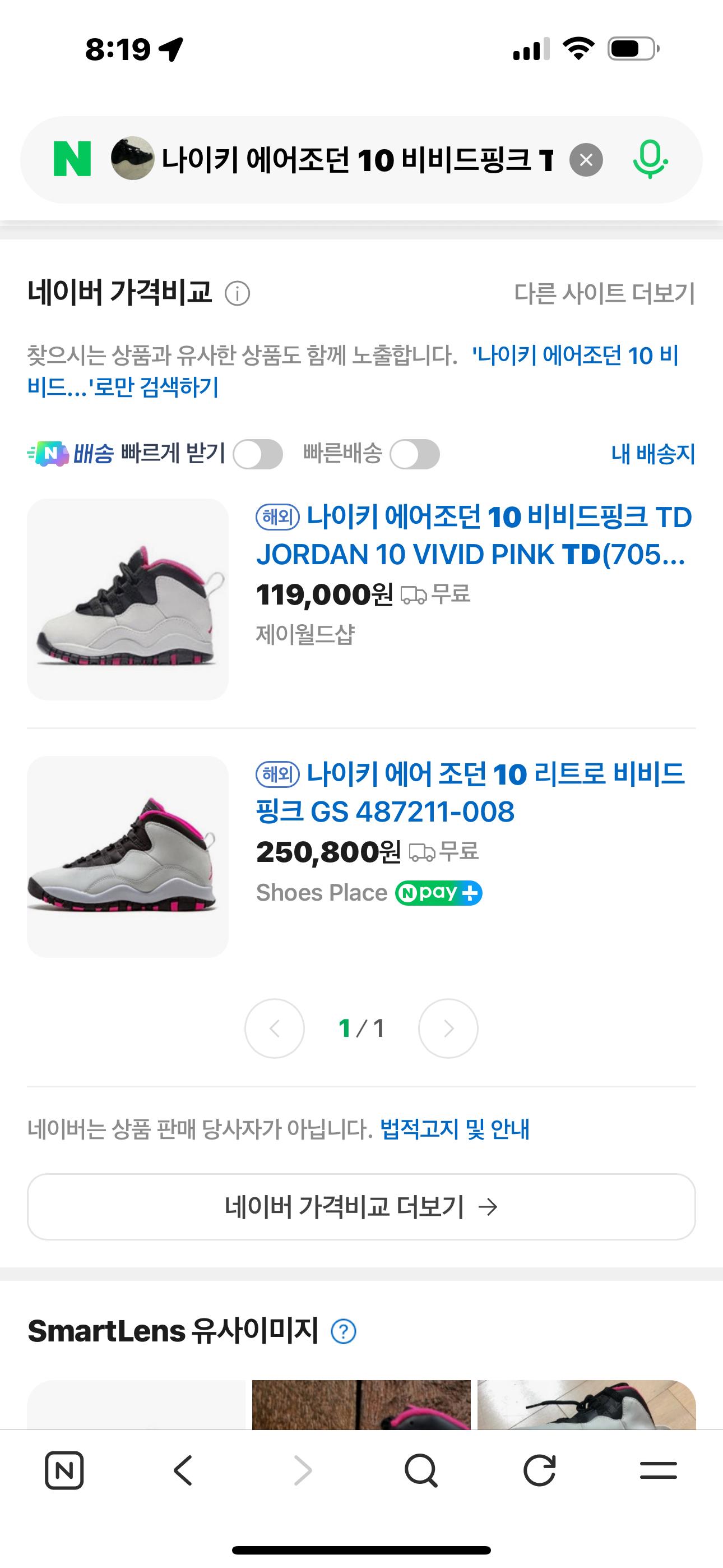 정품)나이키 에어조던10 레트로GG 비비드핑크220 7