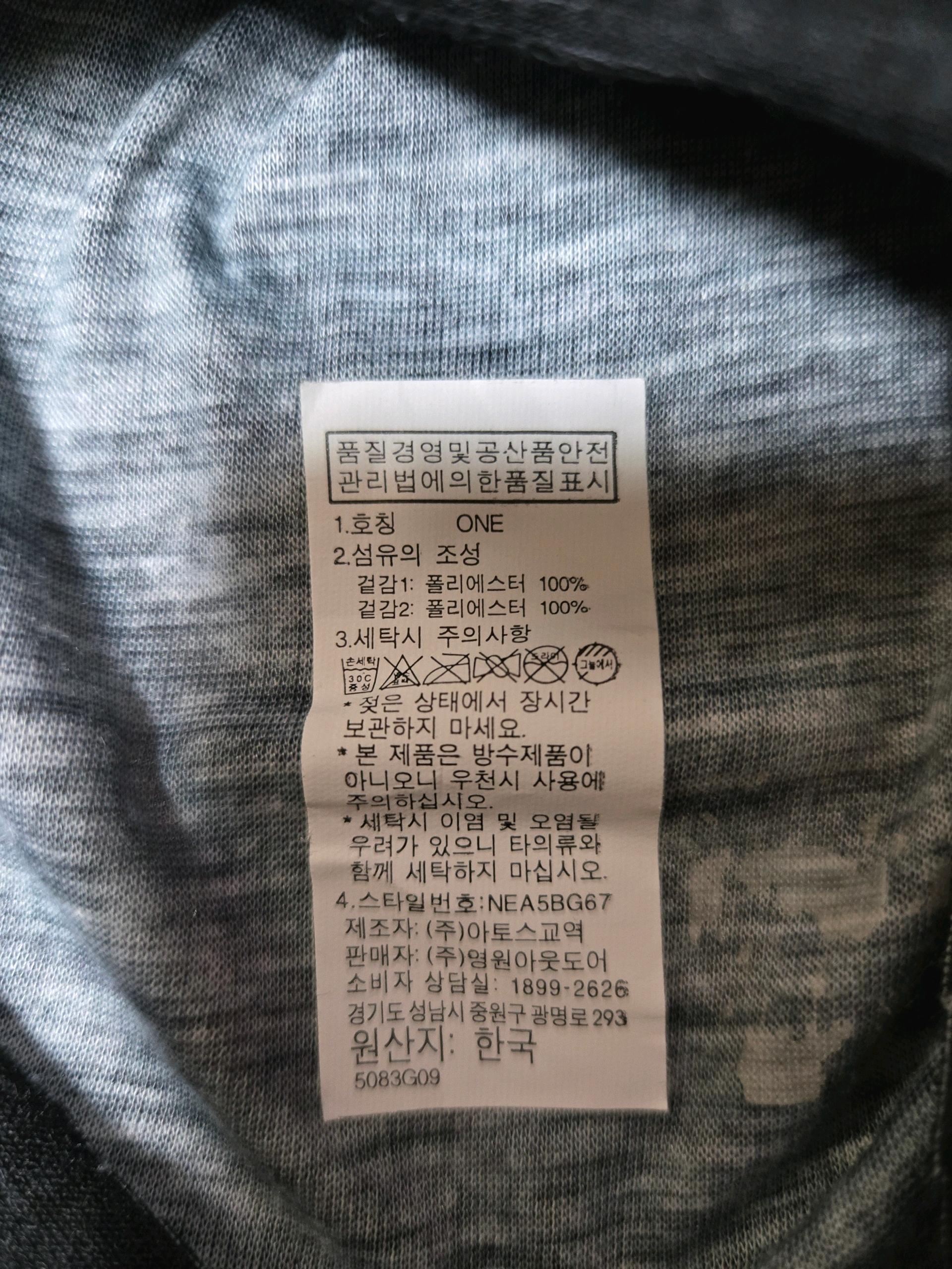 남여공용 넥워머 5