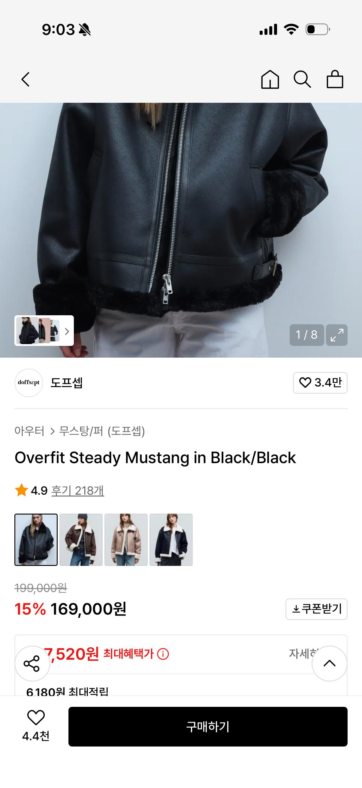 검정 무스탕자켓 (퍼자켓)  6