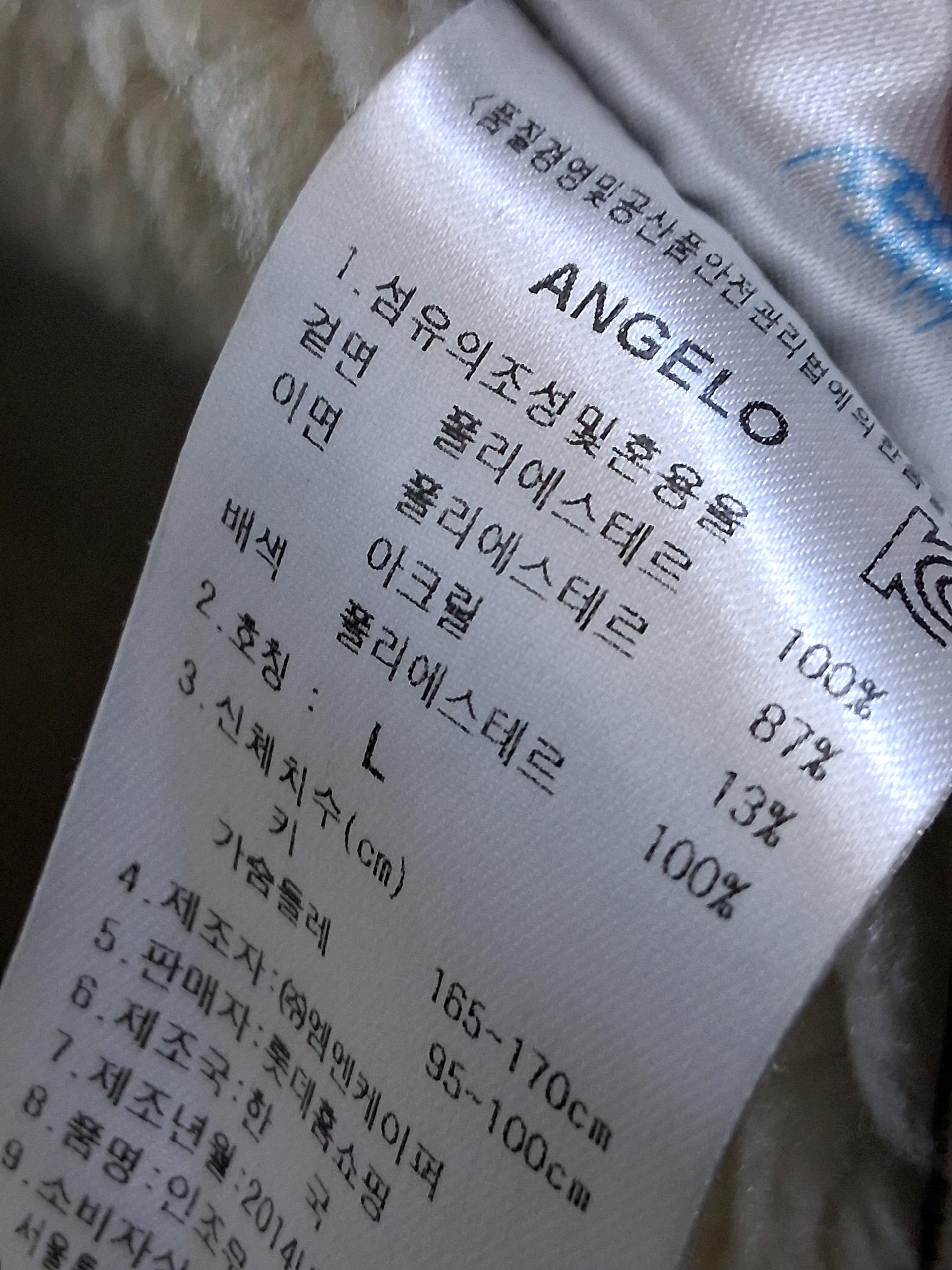 아르덴미즈 블랙 무스탕 자켓 L 77 5