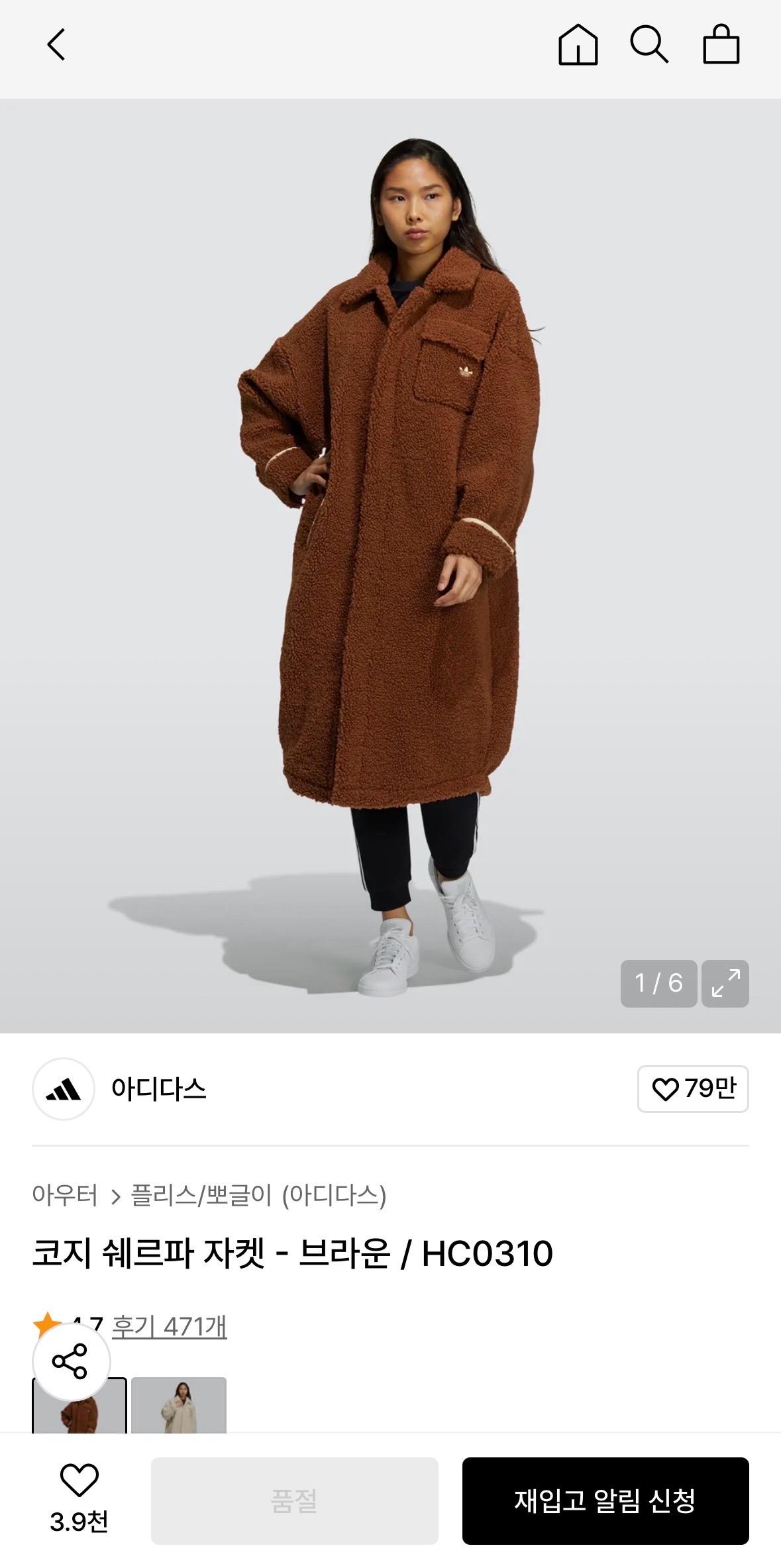 아디다스 코지 쉐르파 자켓 9