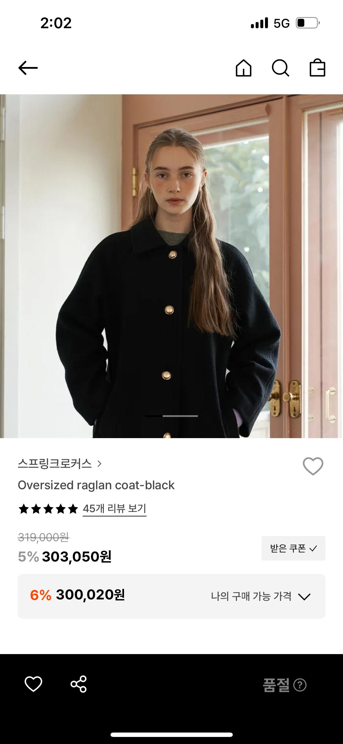 스프링크로커스 오버사이즈 레글런 코트 블랙 2