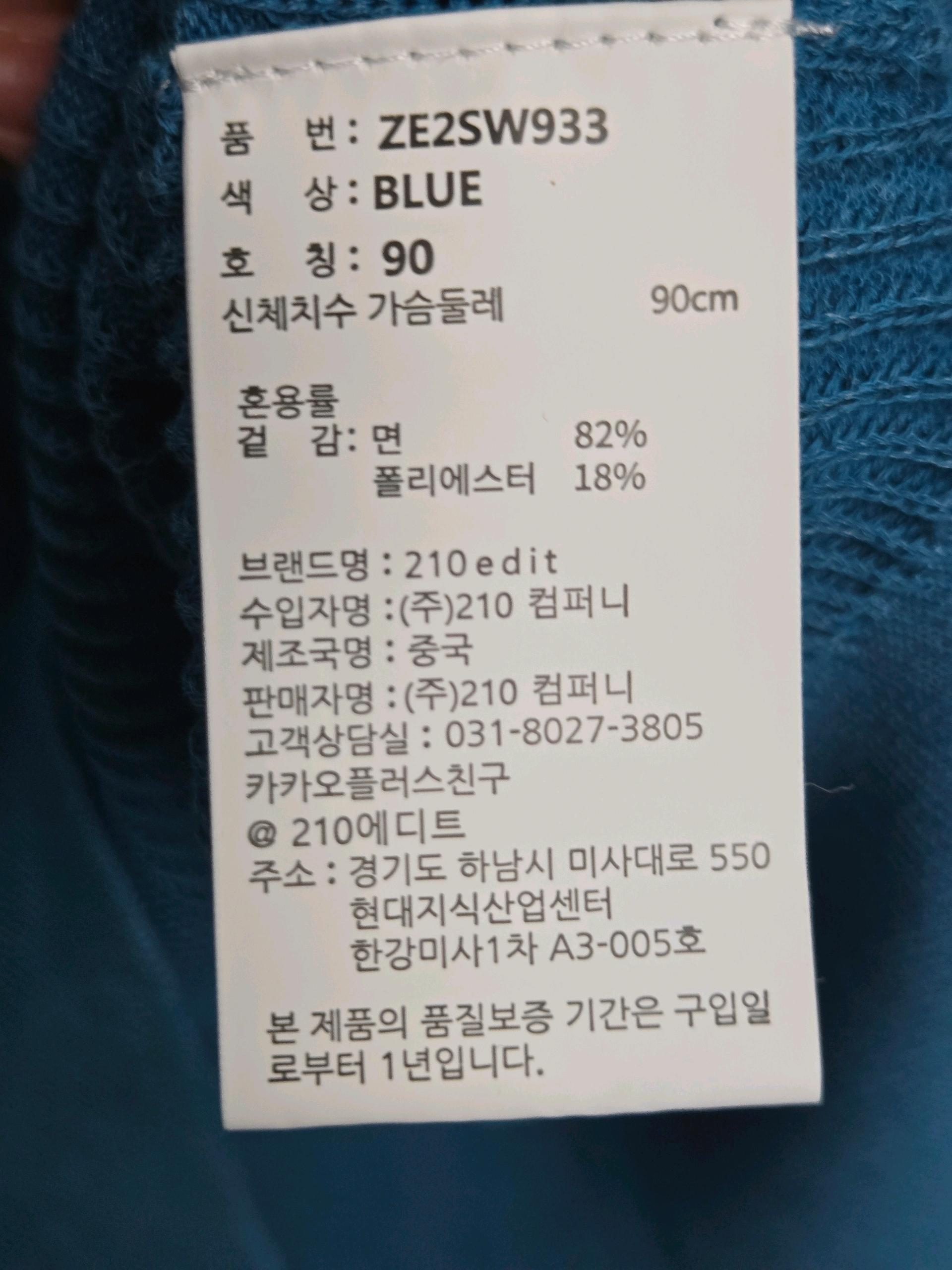 210에디트 반팔칼라니트 4