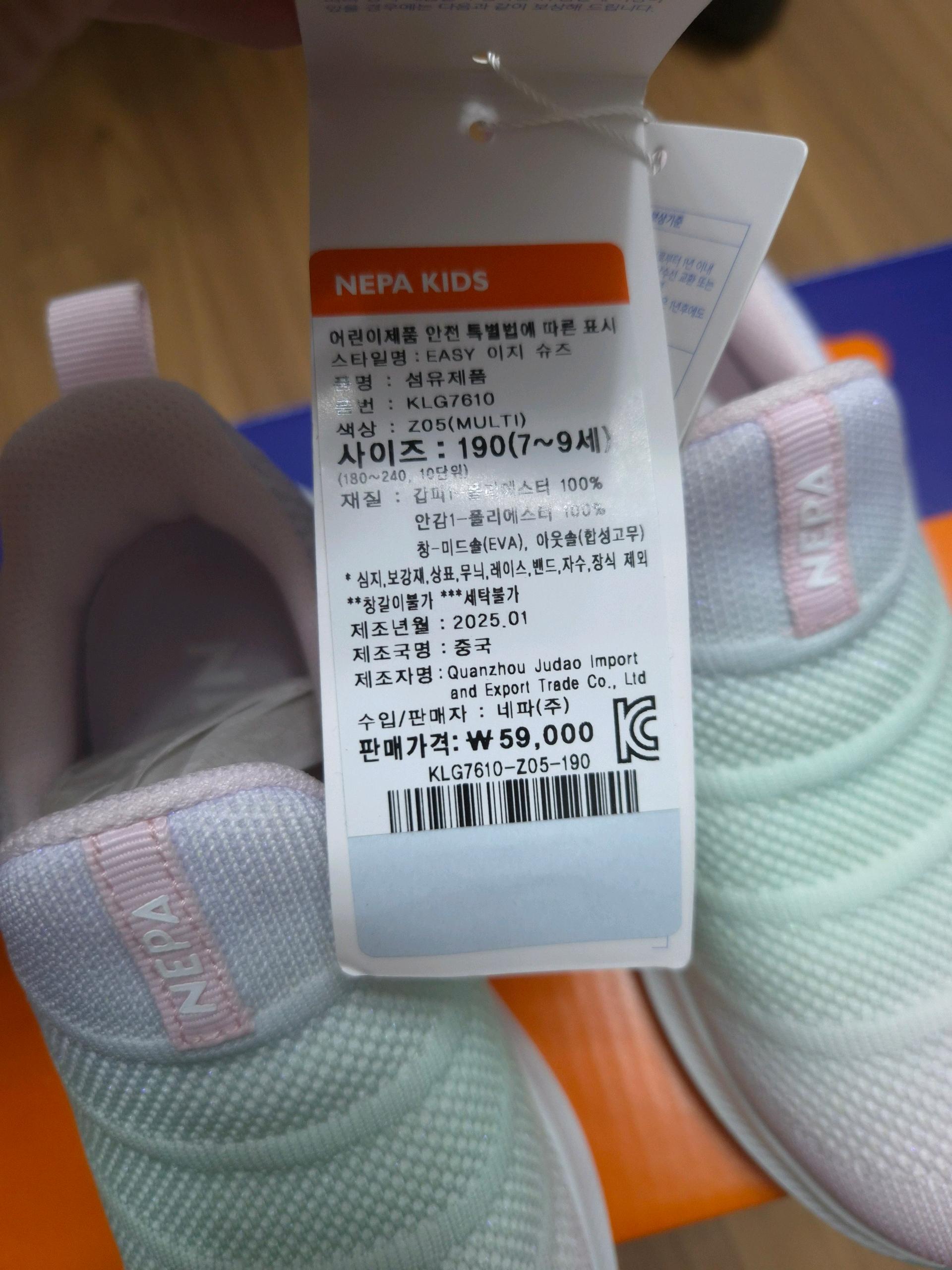 (키즈) 네파 운동화 6