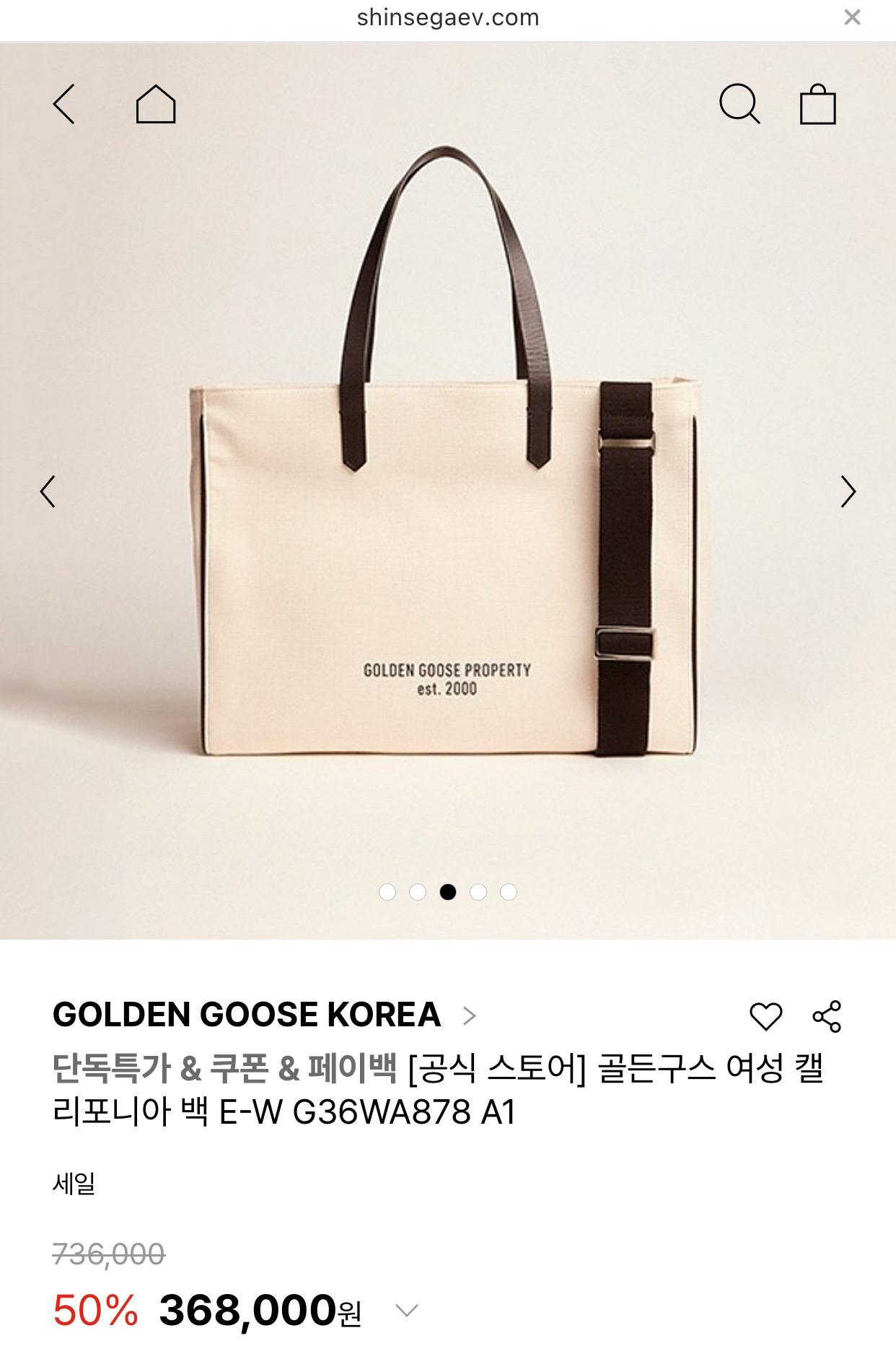 골든구스 캘리포니아 백 3