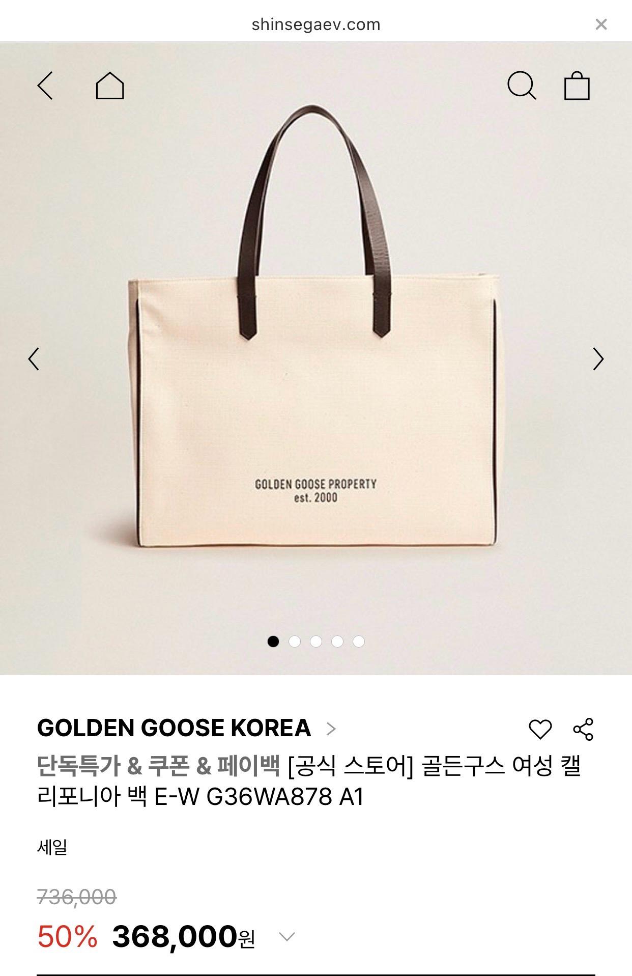골든구스 캘리포니아 백 2
