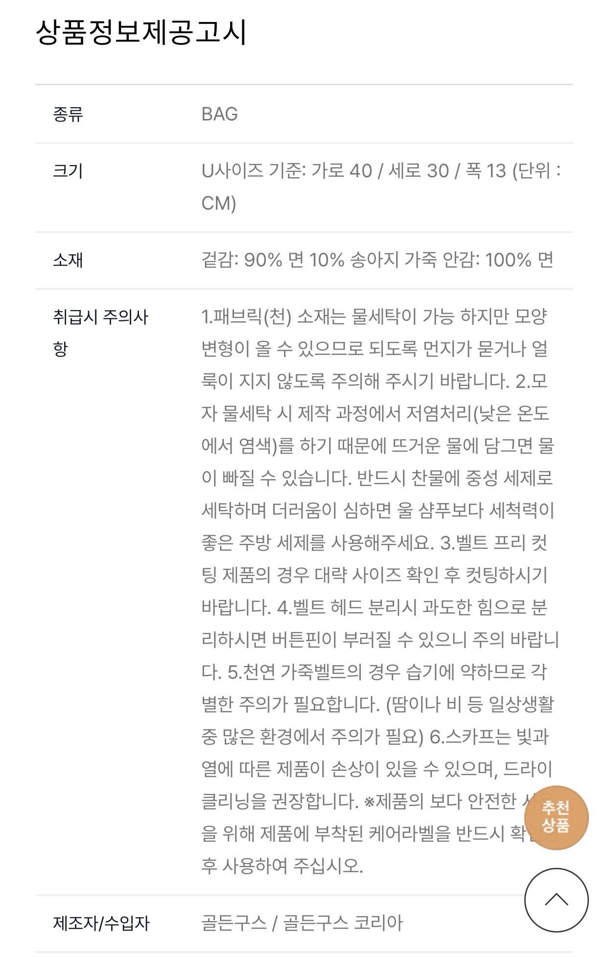 골든구스 캘리포니아 백 4