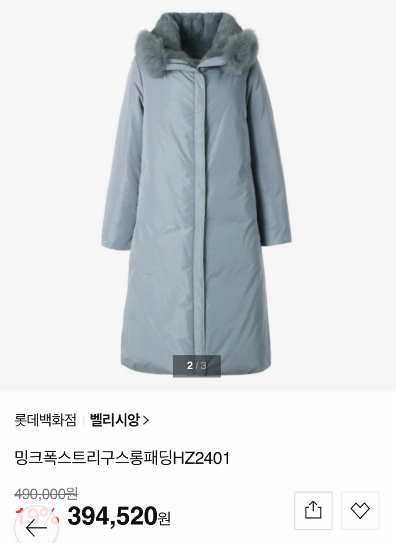 벨리시앙 밍크 폭스 롱패딩 2