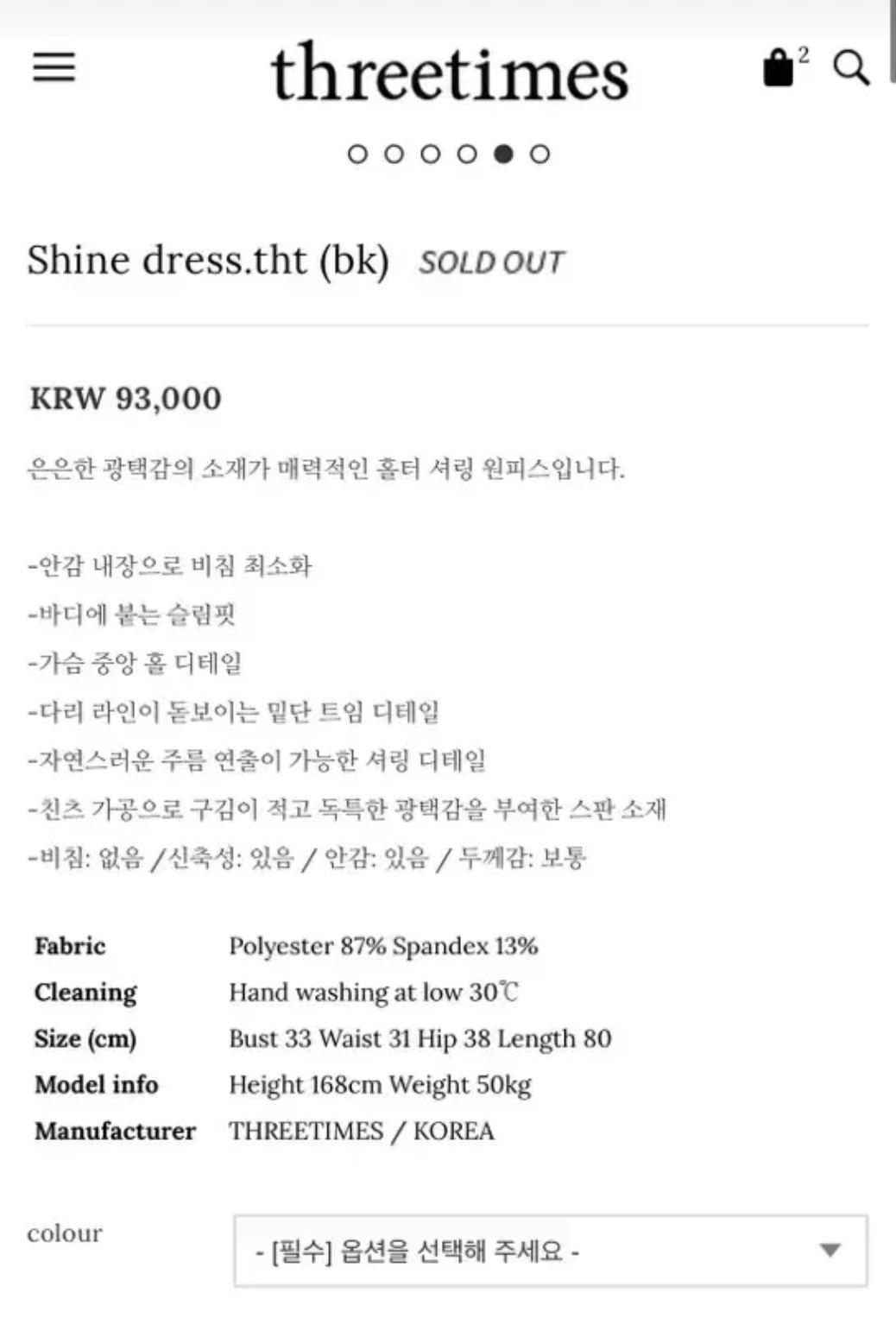 쓰리타임즈 샤인 드레스  3