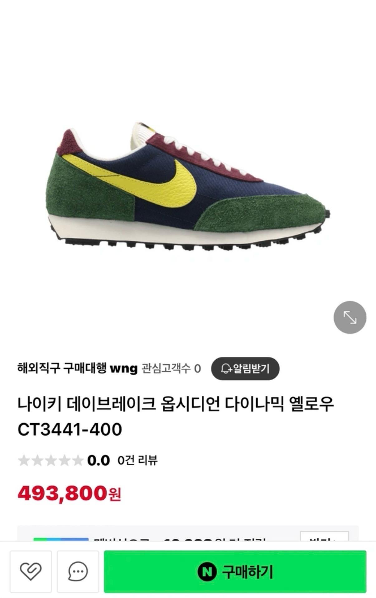 나이키 데이브레이크 옵시디언 다이나믹 옐로우