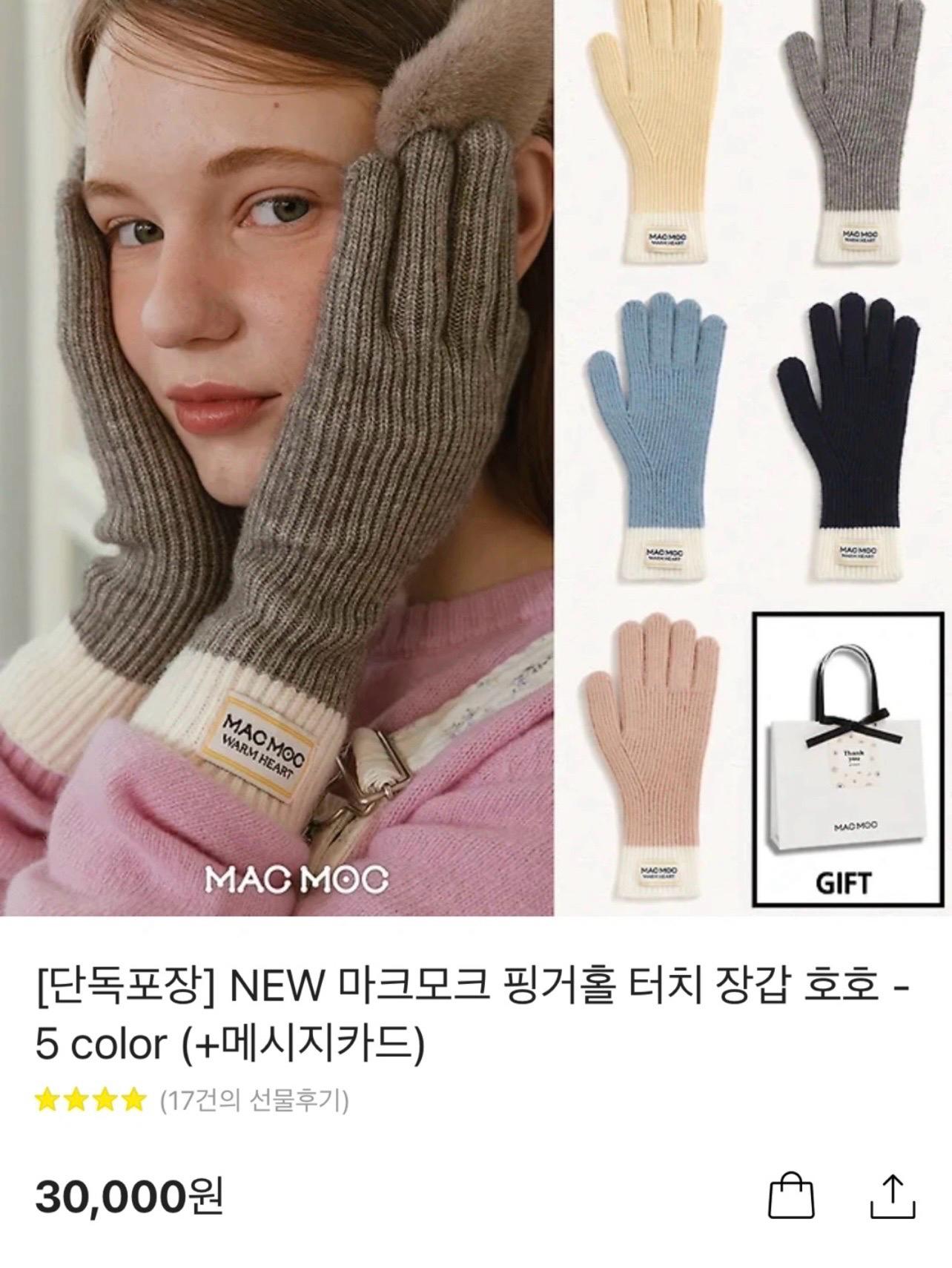 마크모크 핑거홀 터치 장갑 다크 네이비 판매합니다 4