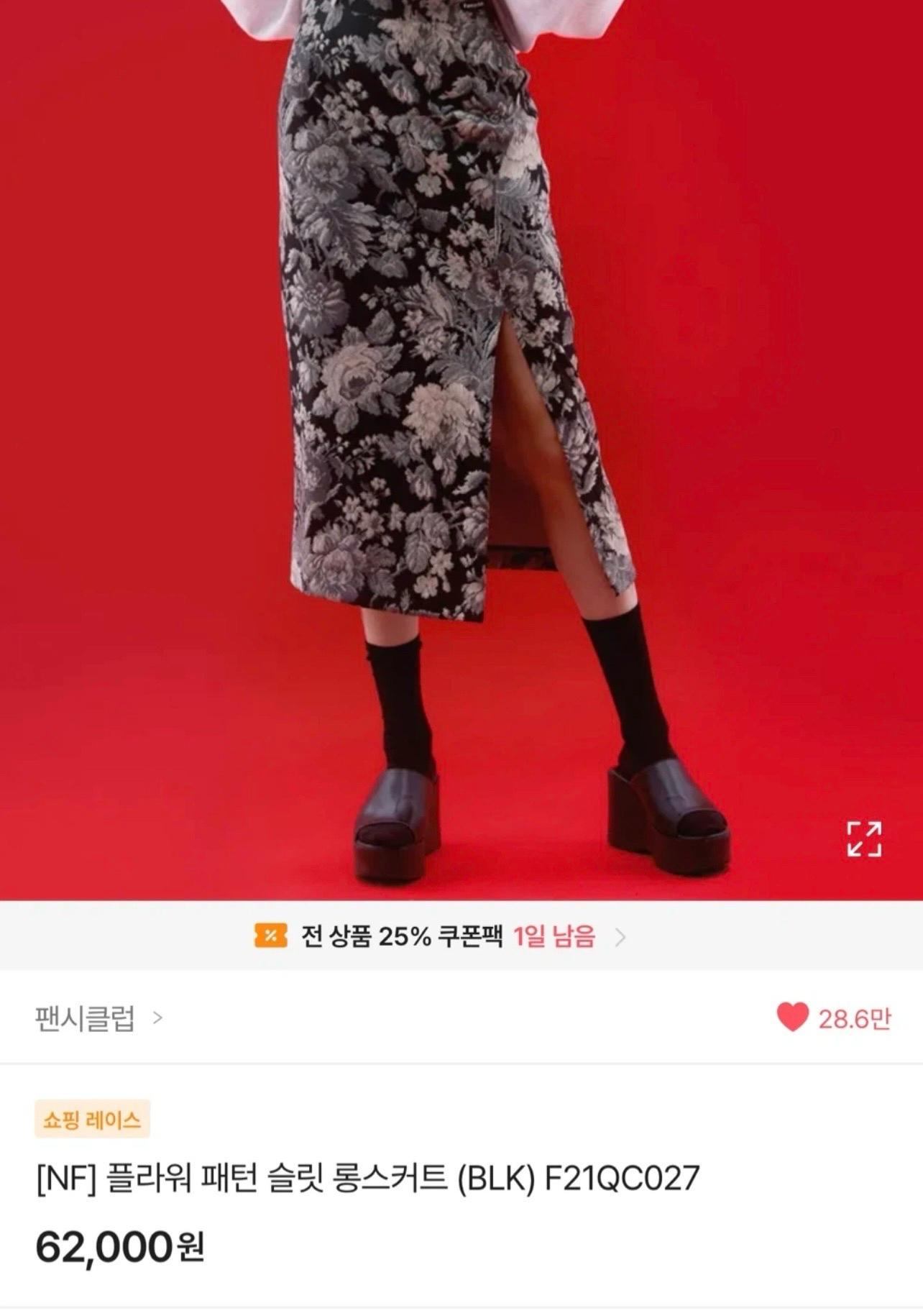 팬시클럽 플라워 패턴 롱 스커트 판매합니다 4